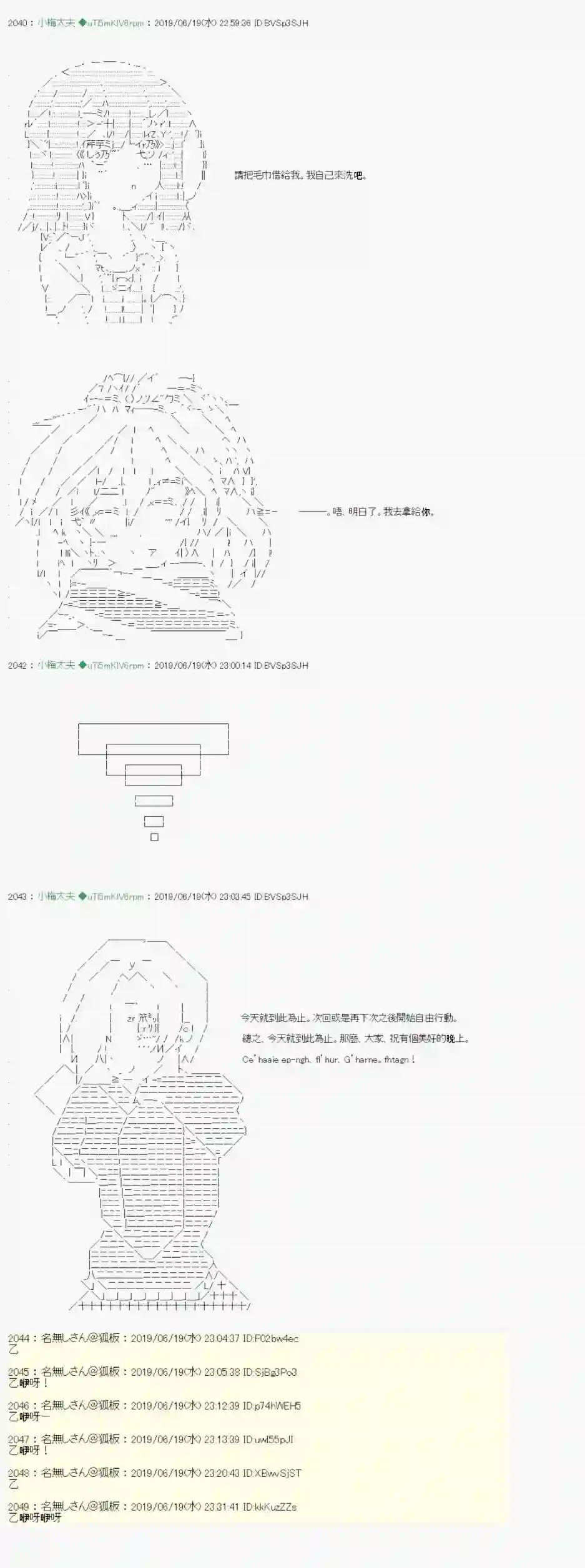 安价／安科决定的克苏鲁神话TRPG白无垢之母 03