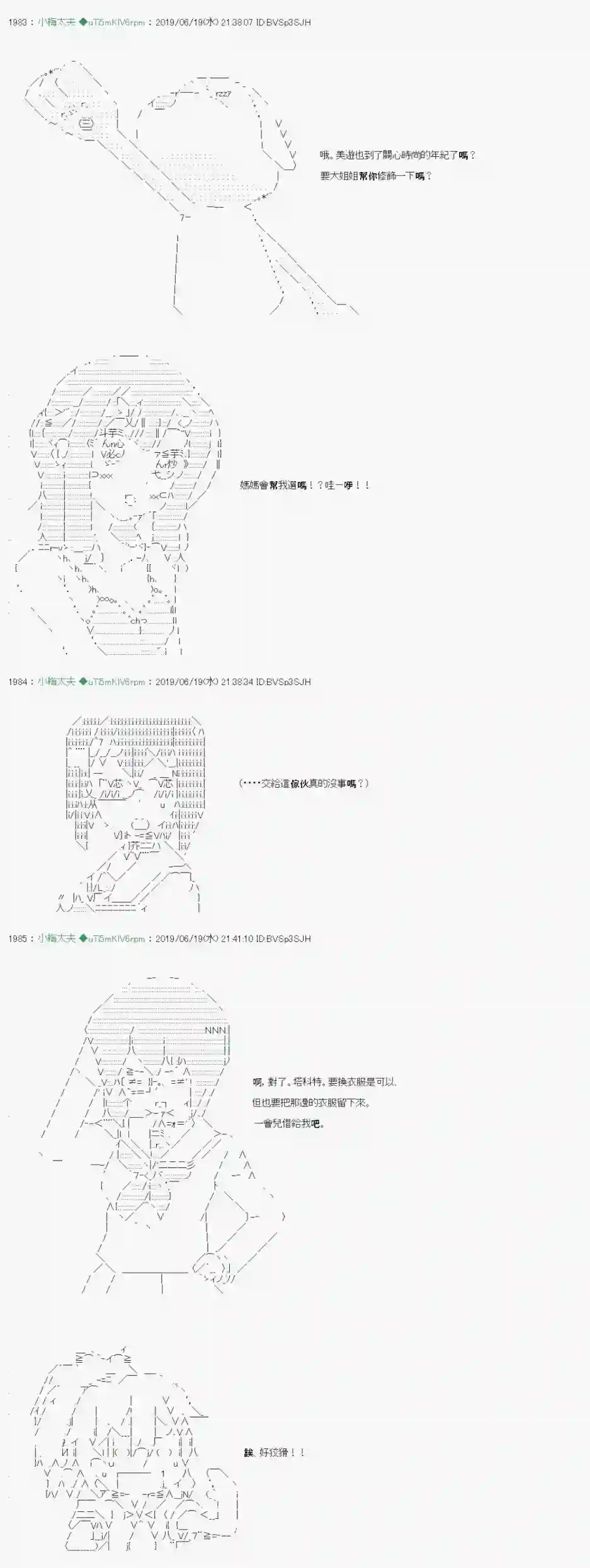 安价／安科决定的克苏鲁神话TRPG白无垢之母 03
