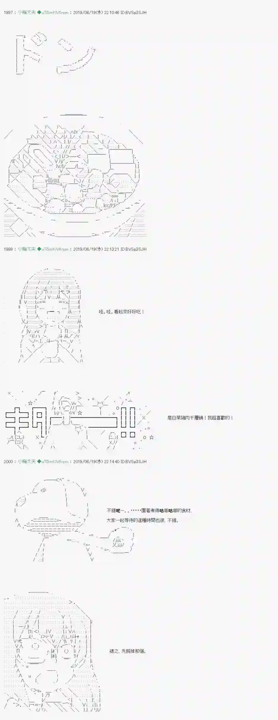 安价／安科决定的克苏鲁神话TRPG白无垢之母 03