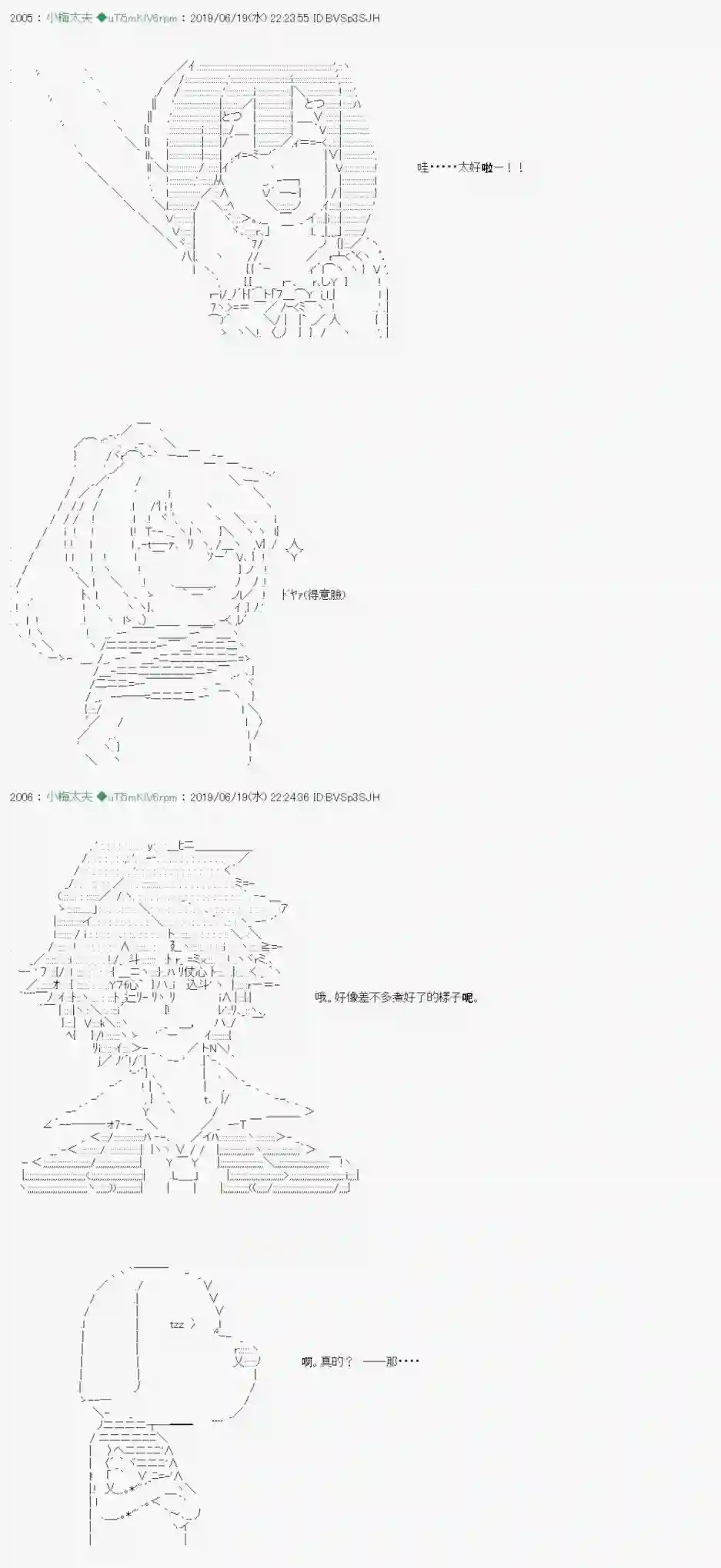 安价／安科决定的克苏鲁神话TRPG白无垢之母 03