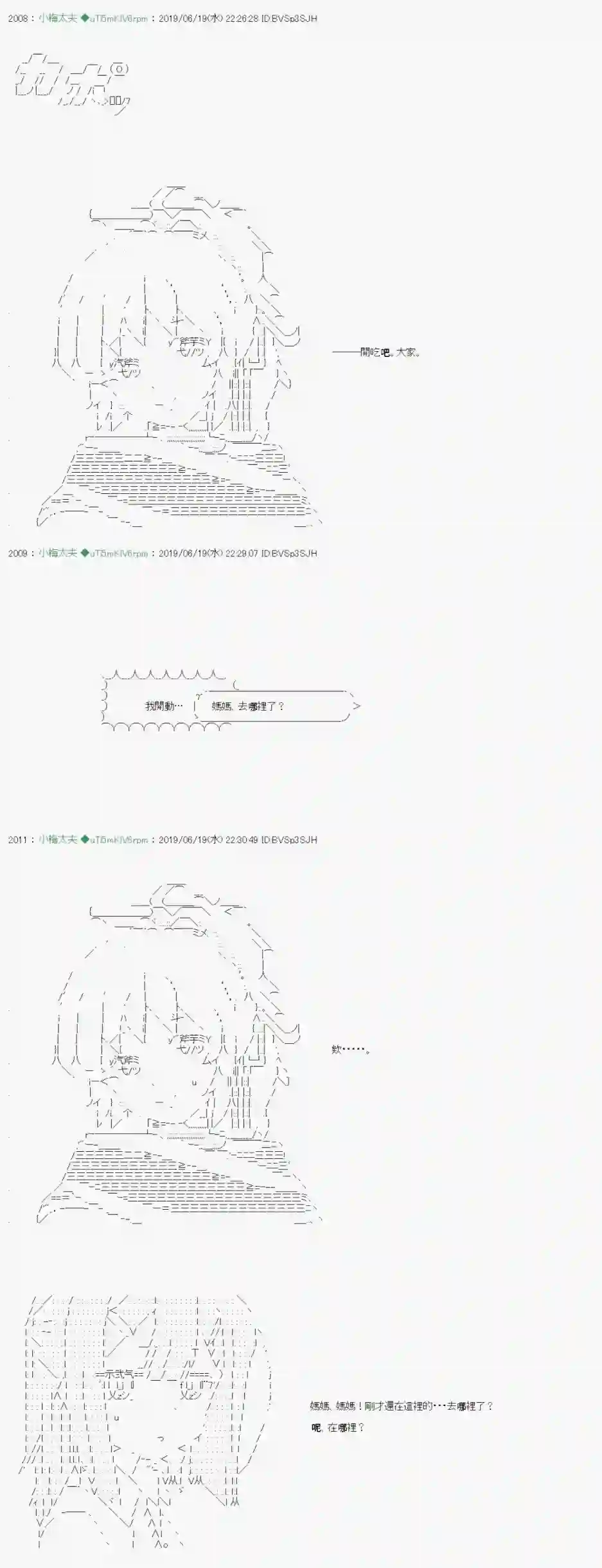 安价／安科决定的克苏鲁神话TRPG白无垢之母 03