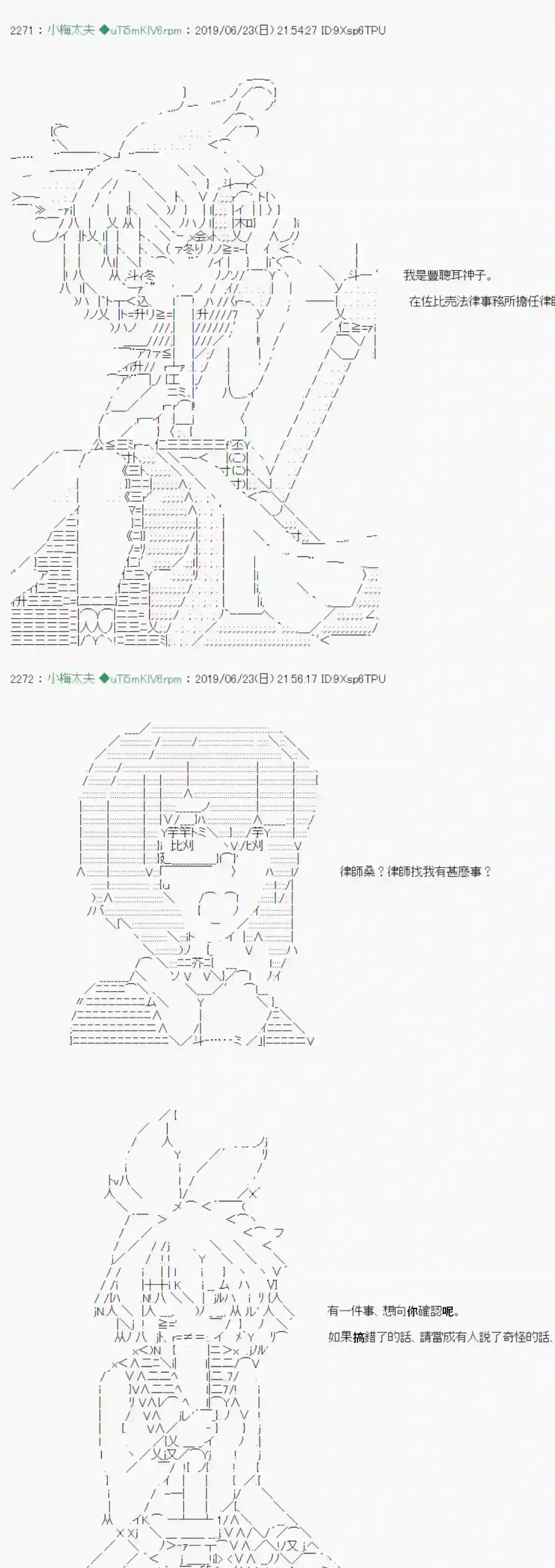 安价／安科决定的克苏鲁神话TRPG白无垢之母 05