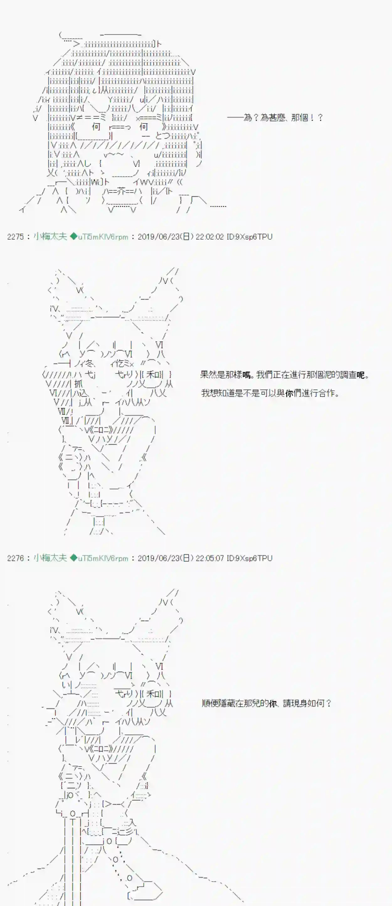 安价／安科决定的克苏鲁神话TRPG白无垢之母 05