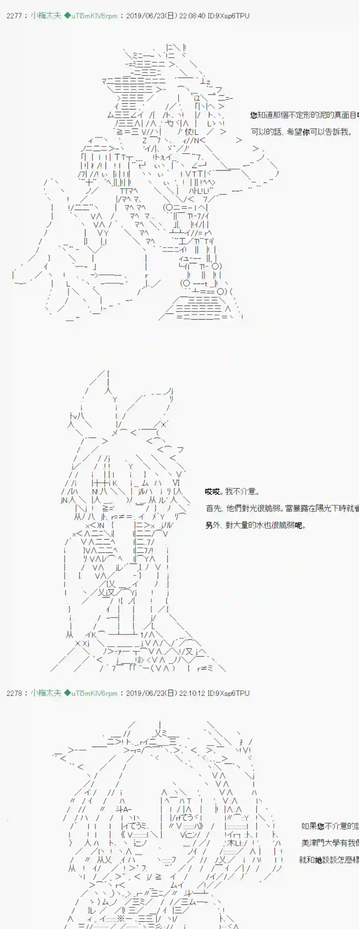 安价／安科决定的克苏鲁神话TRPG白无垢之母 05