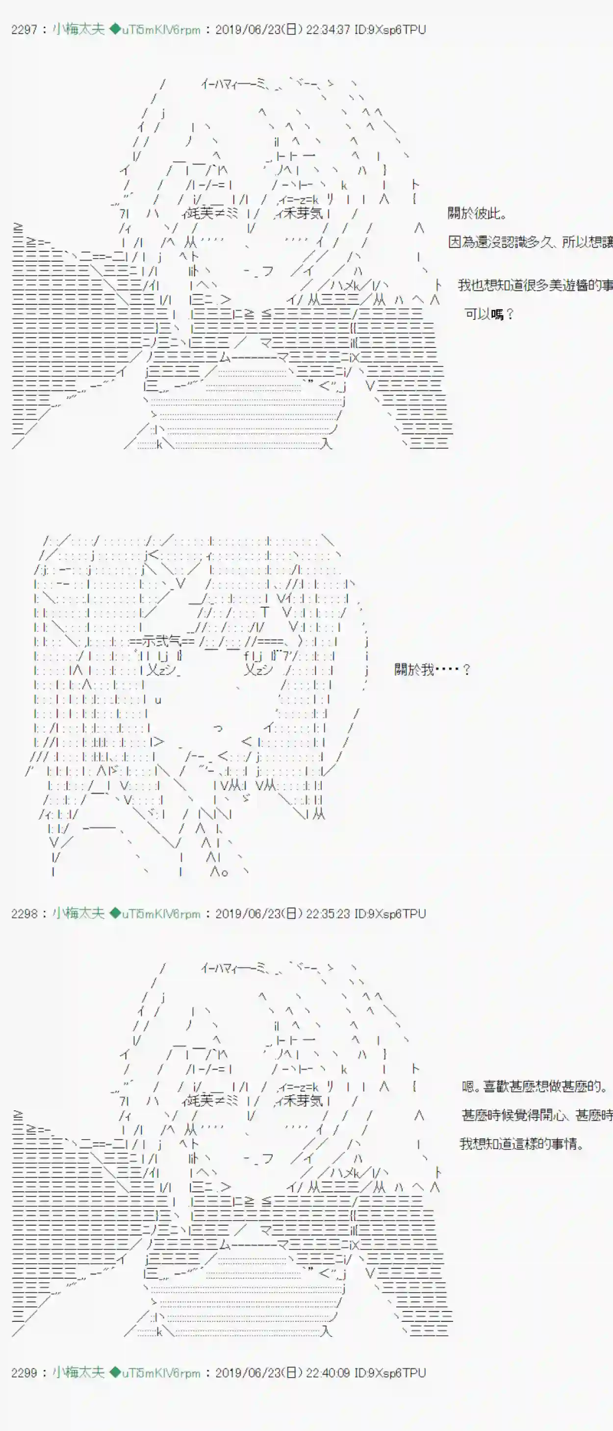 安价／安科决定的克苏鲁神话TRPG白无垢之母 05