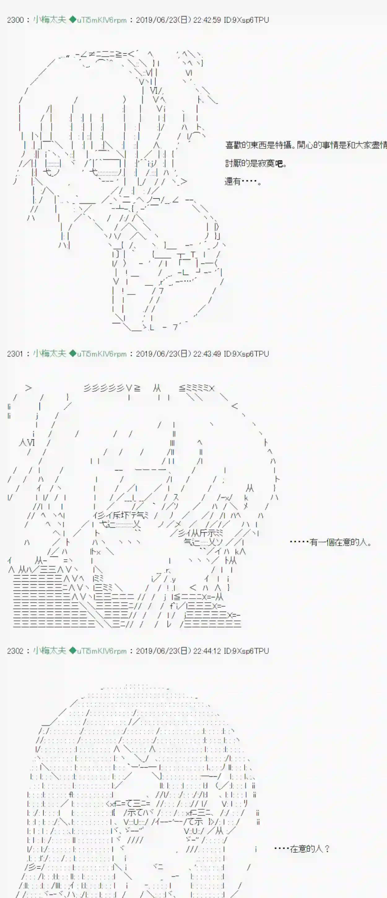 安价／安科决定的克苏鲁神话TRPG白无垢之母 05