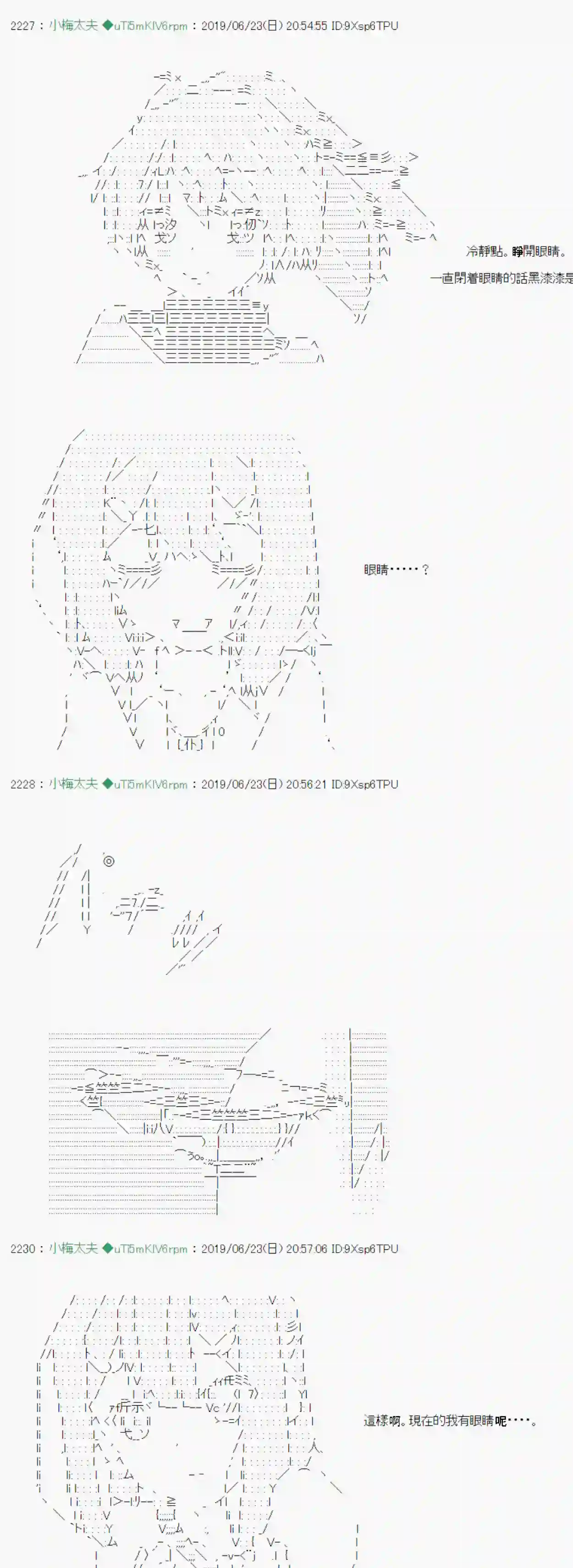 安价／安科决定的克苏鲁神话TRPG白无垢之母 05