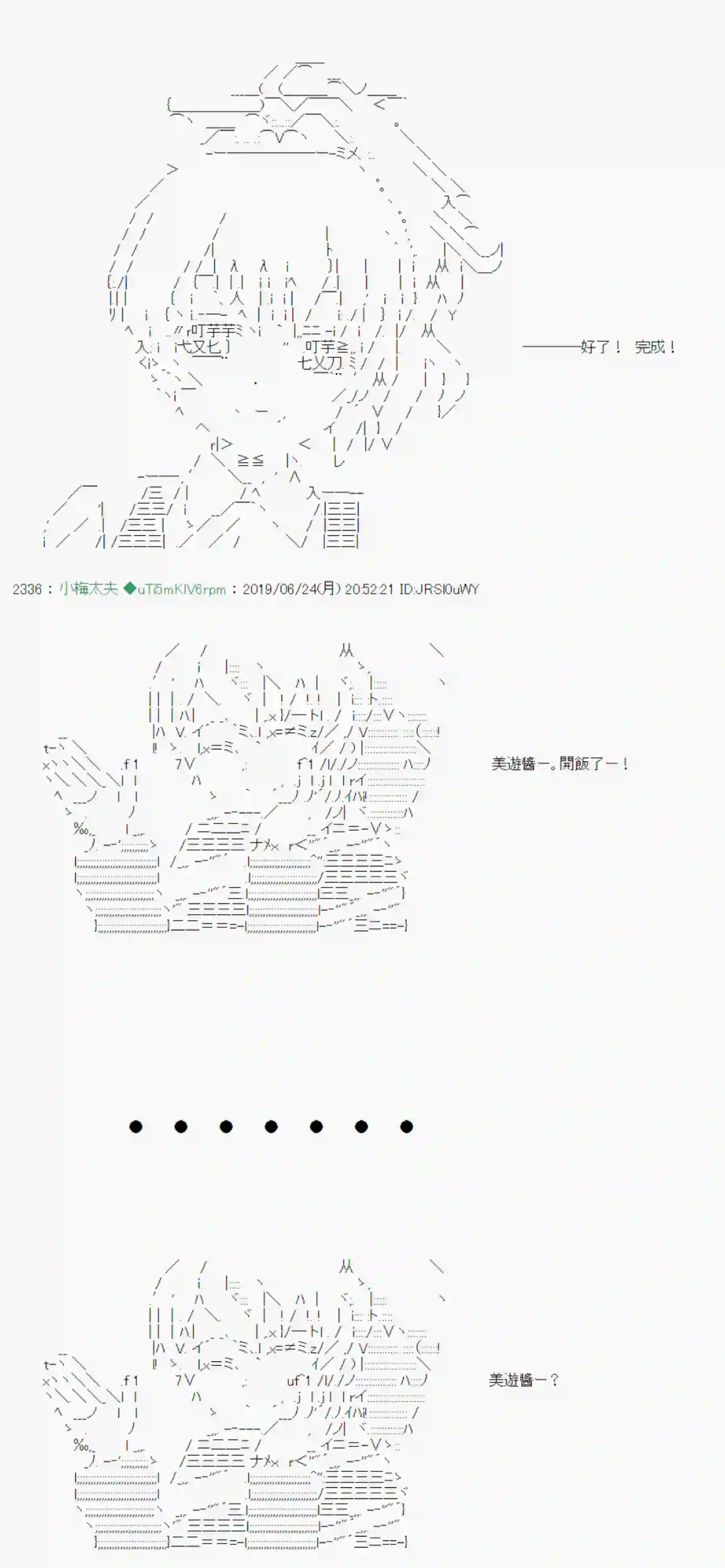 安价／安科决定的克苏鲁神话TRPG白无垢之母 06