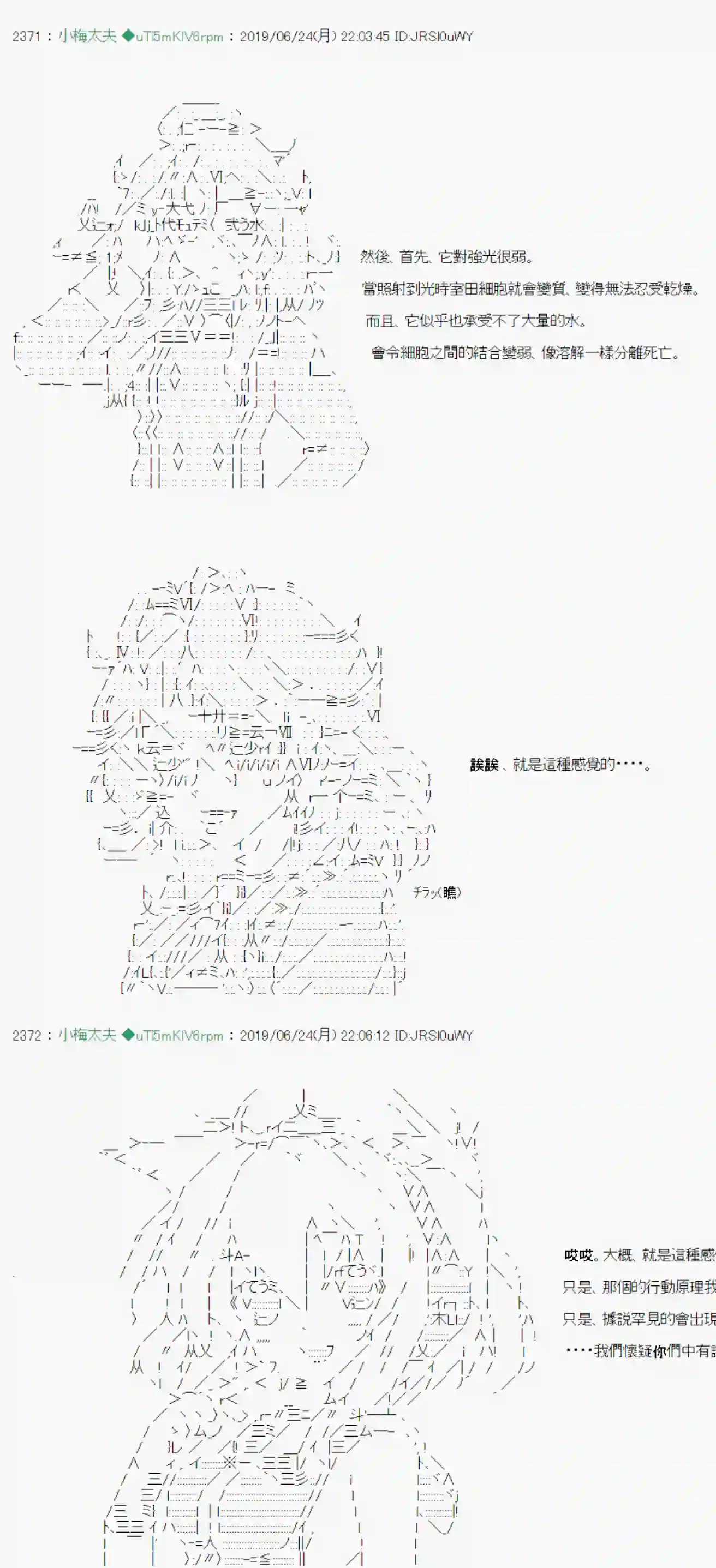 安价／安科决定的克苏鲁神话TRPG白无垢之母 06