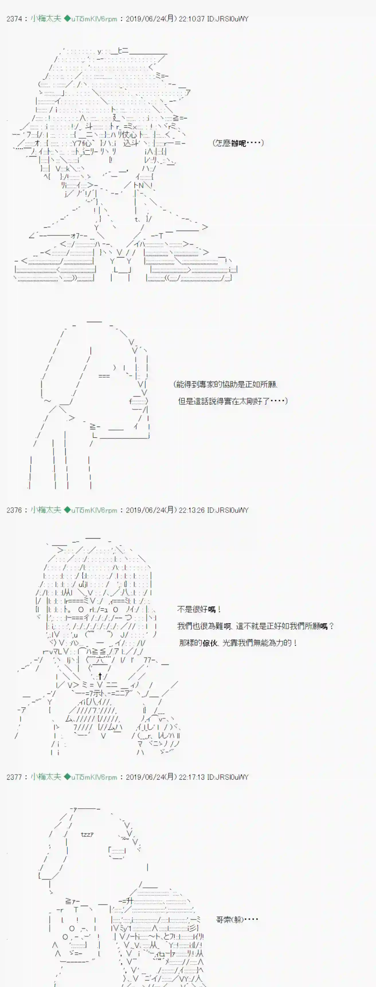 安价／安科决定的克苏鲁神话TRPG白无垢之母 06