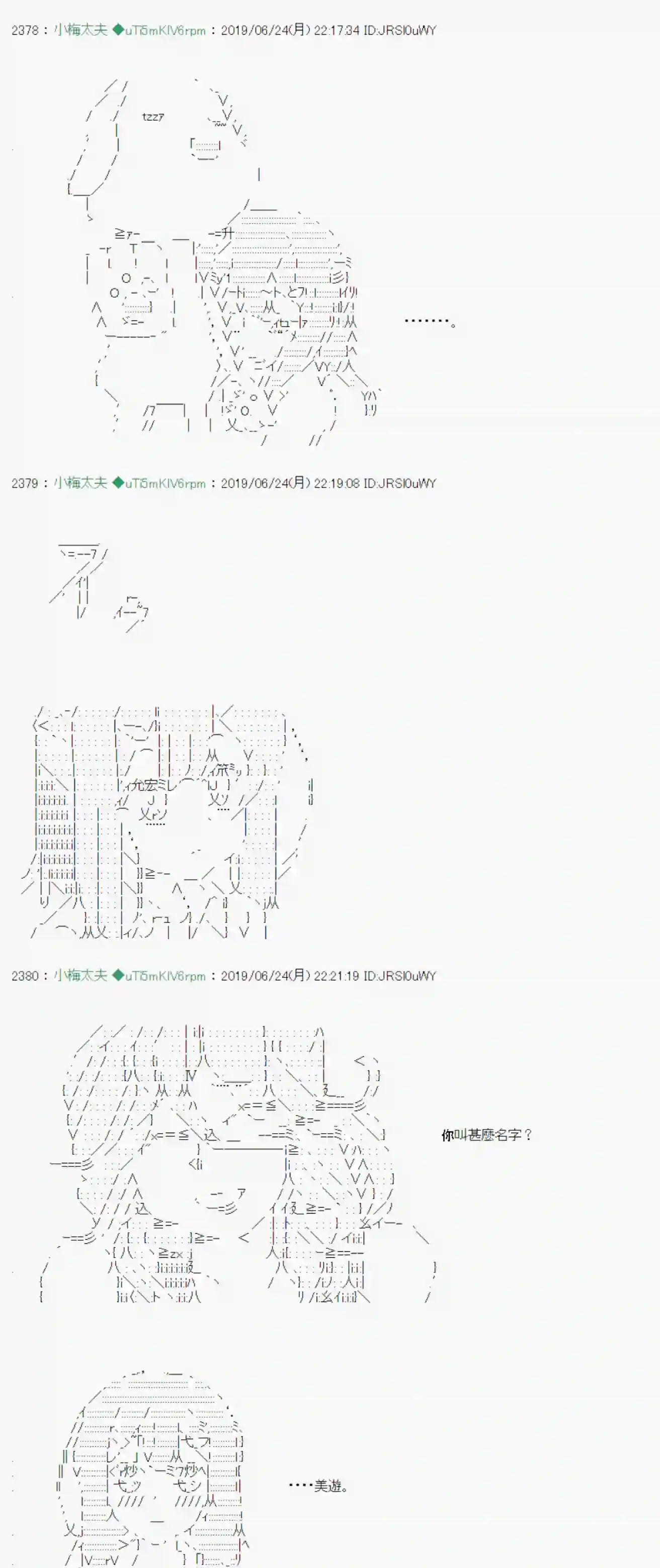 安价／安科决定的克苏鲁神话TRPG白无垢之母 06