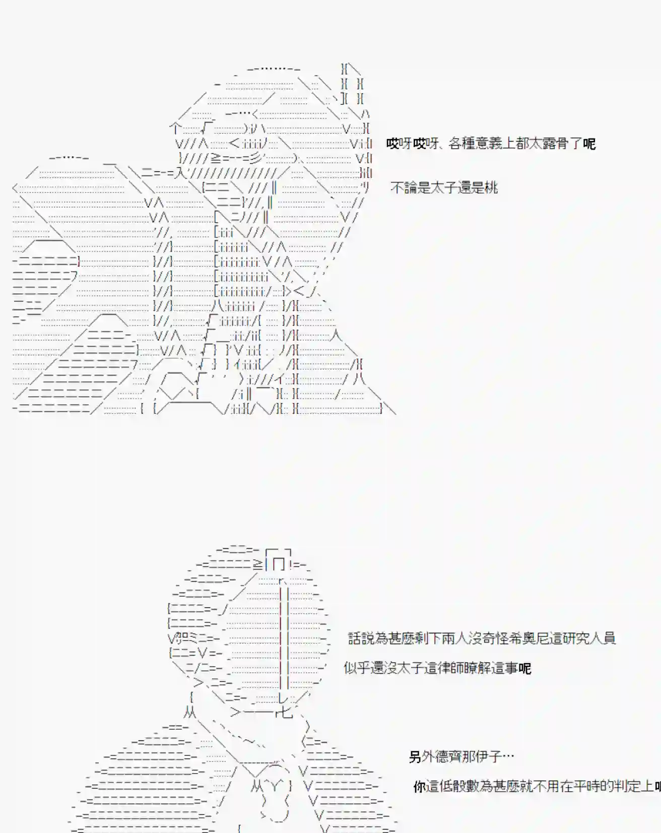 安价／安科决定的克苏鲁神话TRPG白无垢之母 06