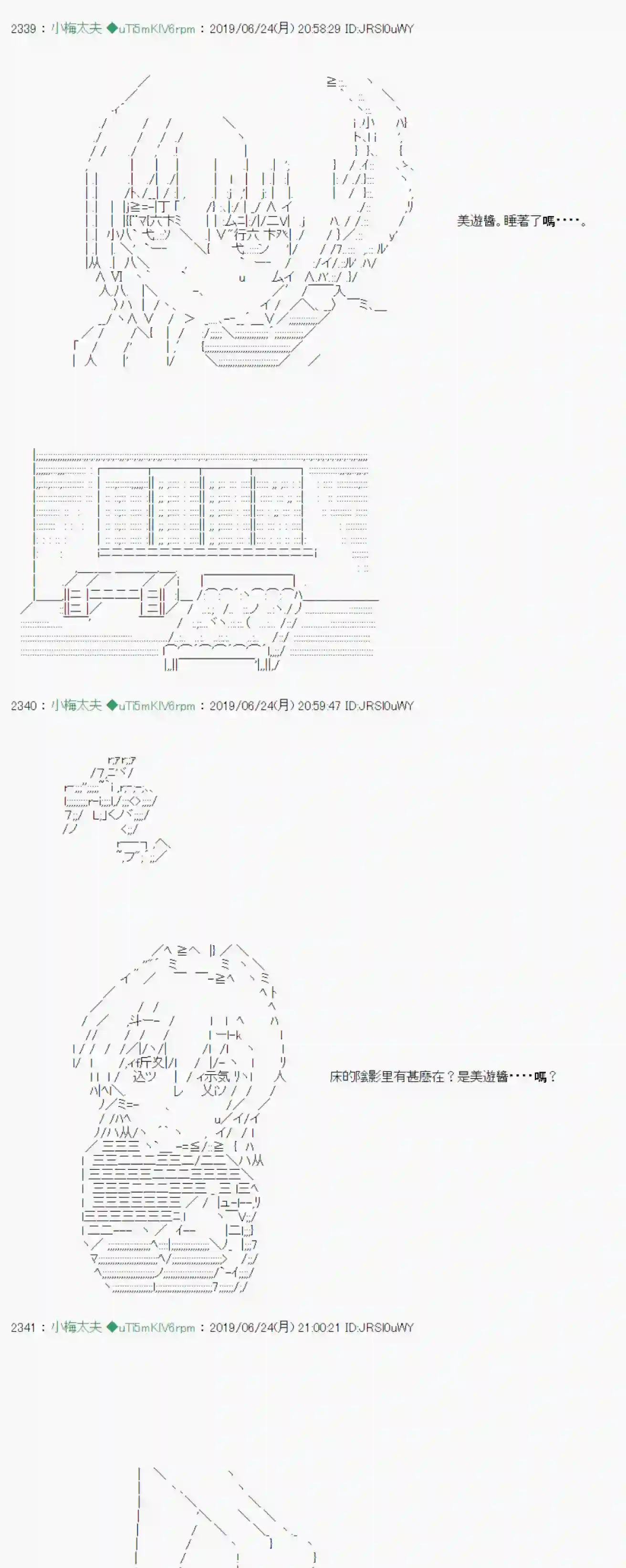 安价／安科决定的克苏鲁神话TRPG白无垢之母 06