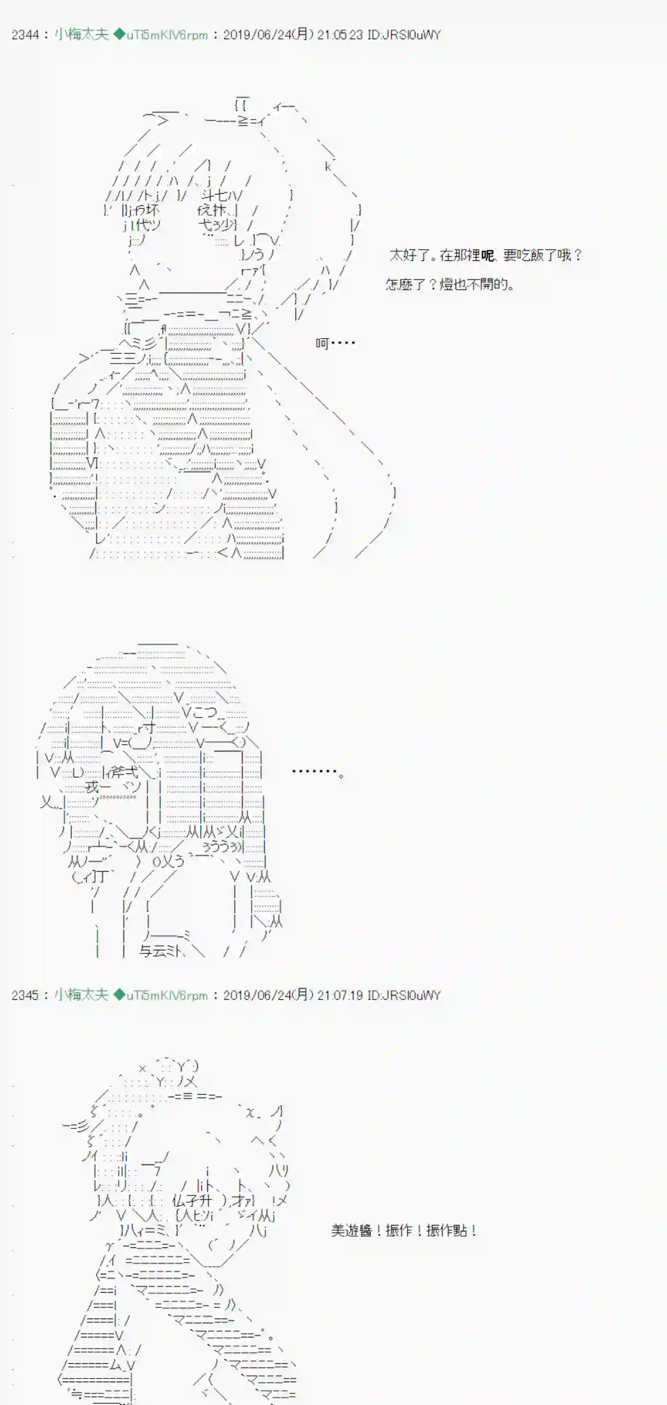 安价／安科决定的克苏鲁神话TRPG白无垢之母 06