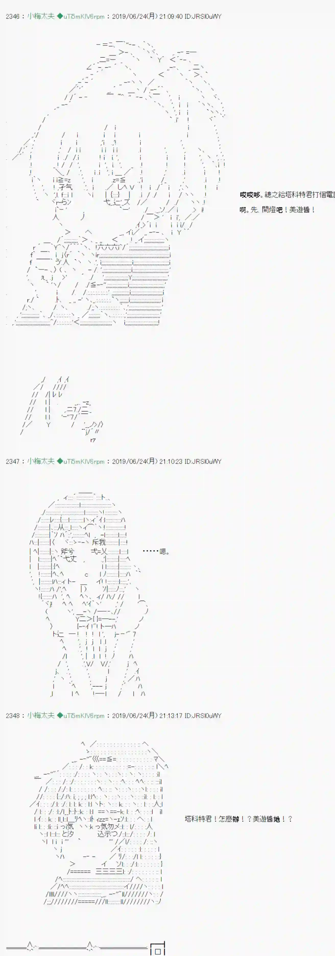安价／安科决定的克苏鲁神话TRPG白无垢之母 06