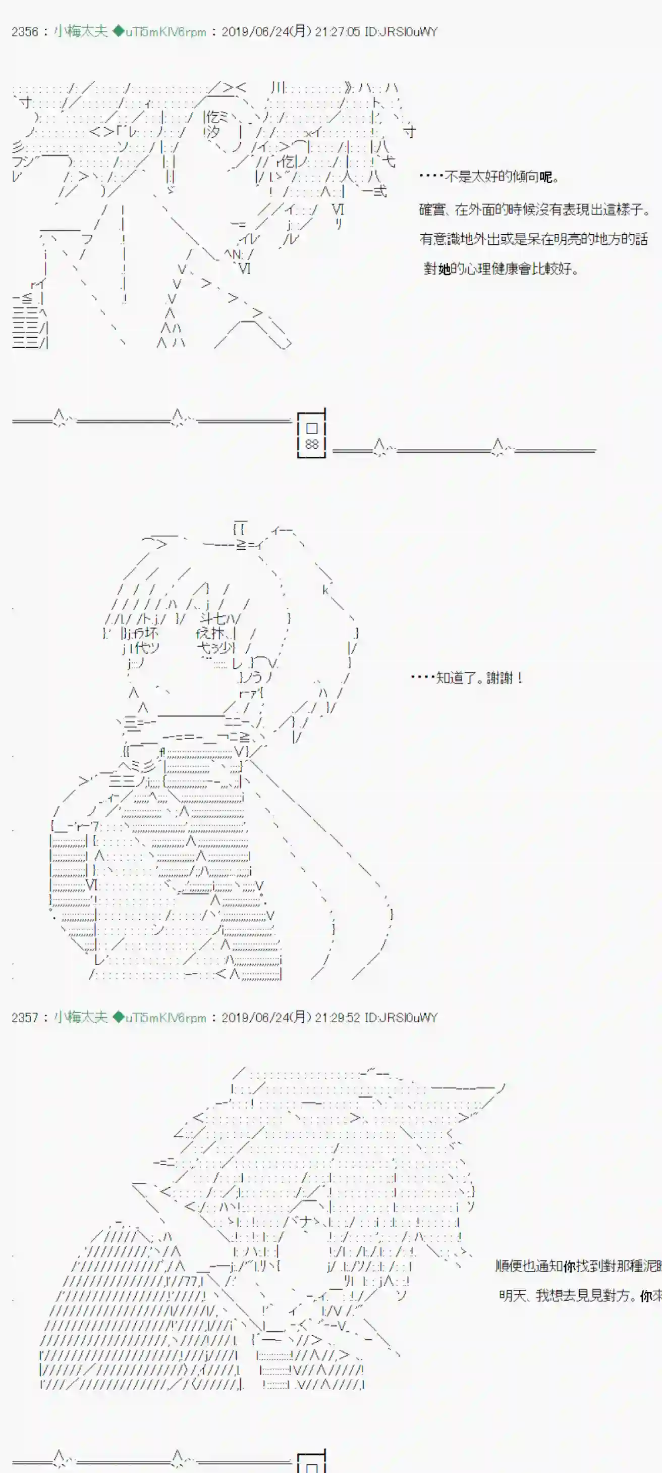 安价／安科决定的克苏鲁神话TRPG白无垢之母 06