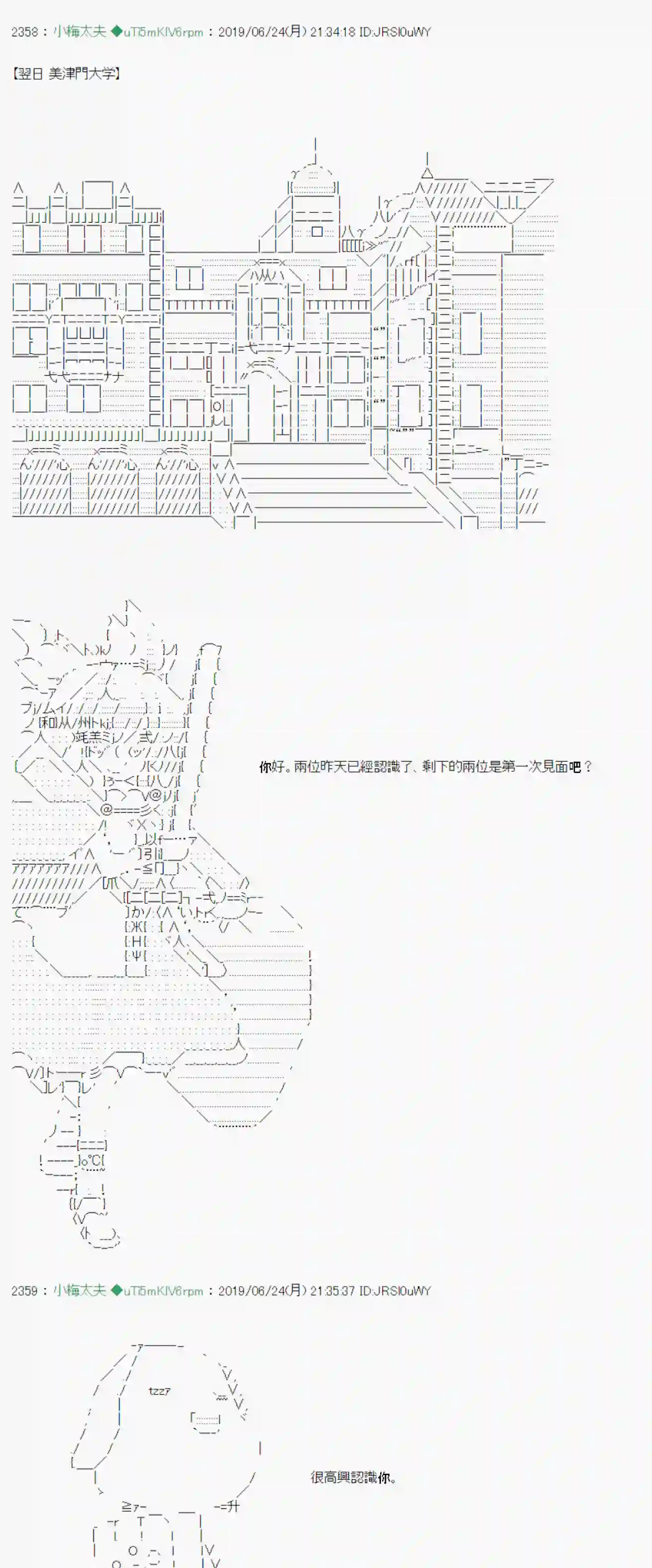 安价／安科决定的克苏鲁神话TRPG白无垢之母 06