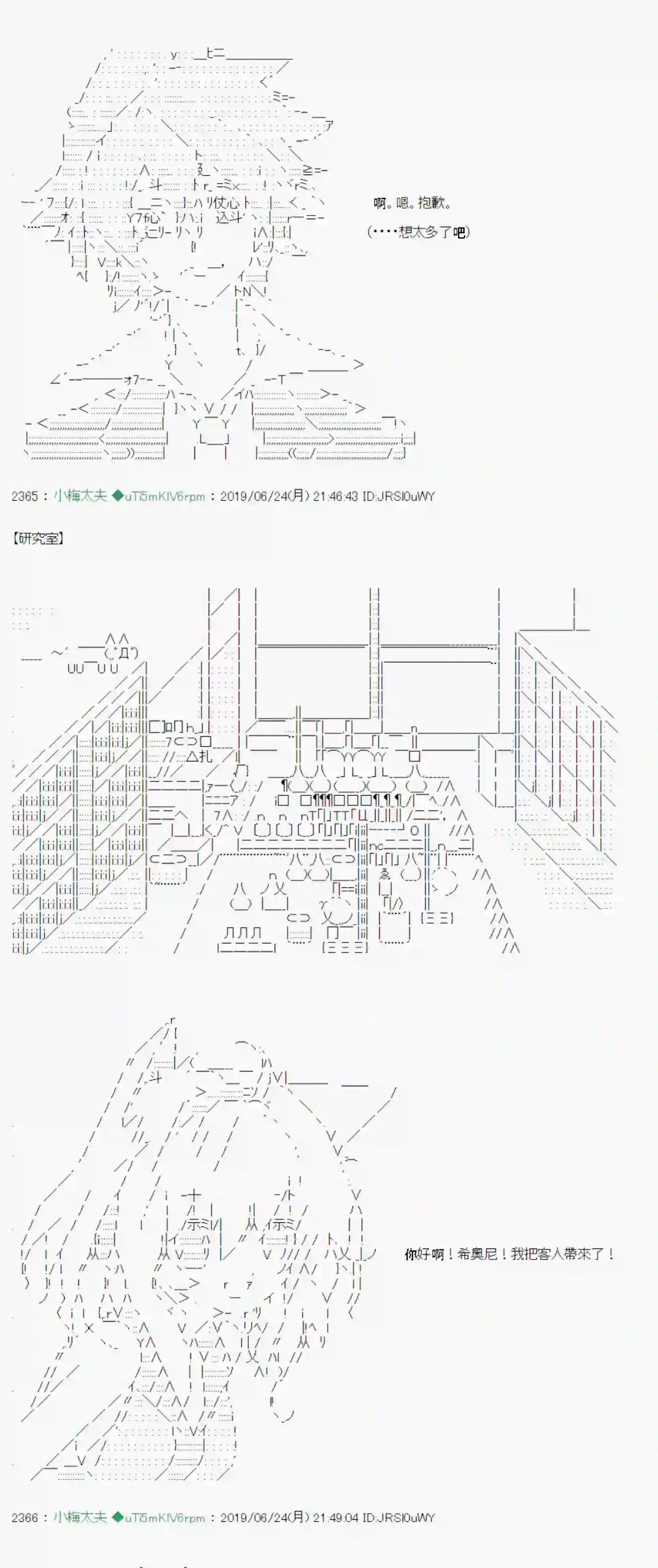 安价／安科决定的克苏鲁神话TRPG白无垢之母 06