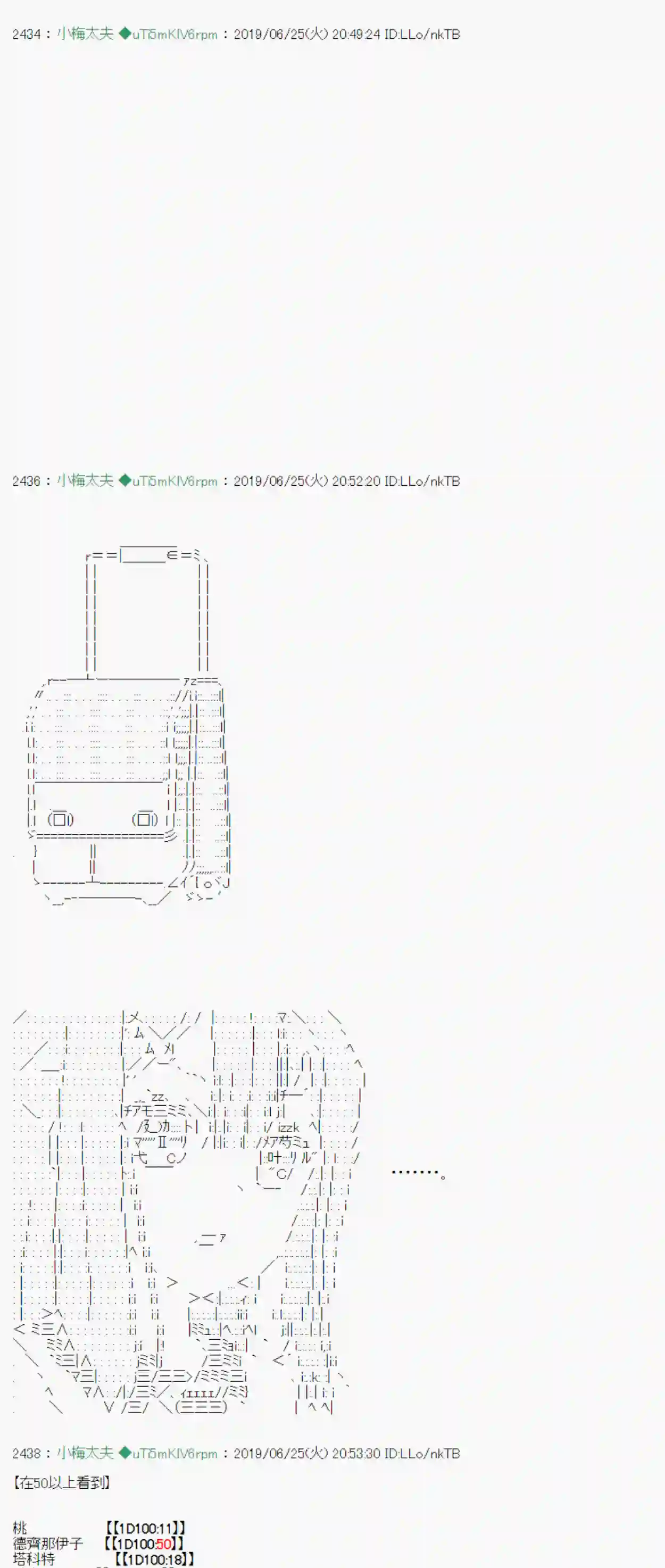 安价／安科决定的克苏鲁神话TRPG白无垢之母 07