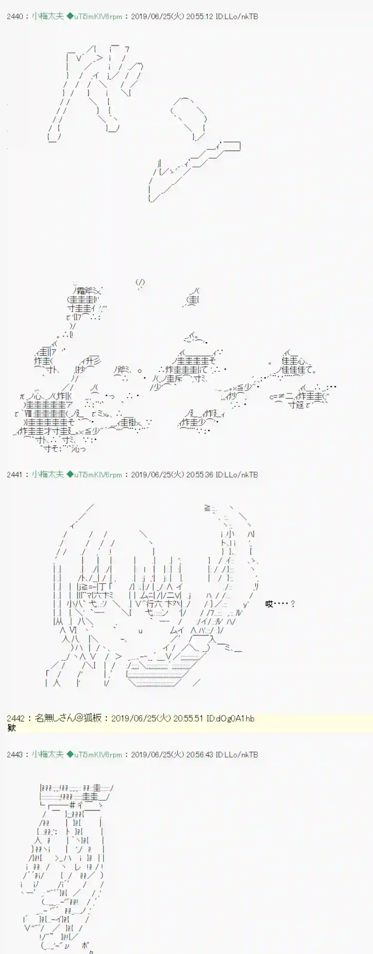 安价／安科决定的克苏鲁神话TRPG白无垢之母 07