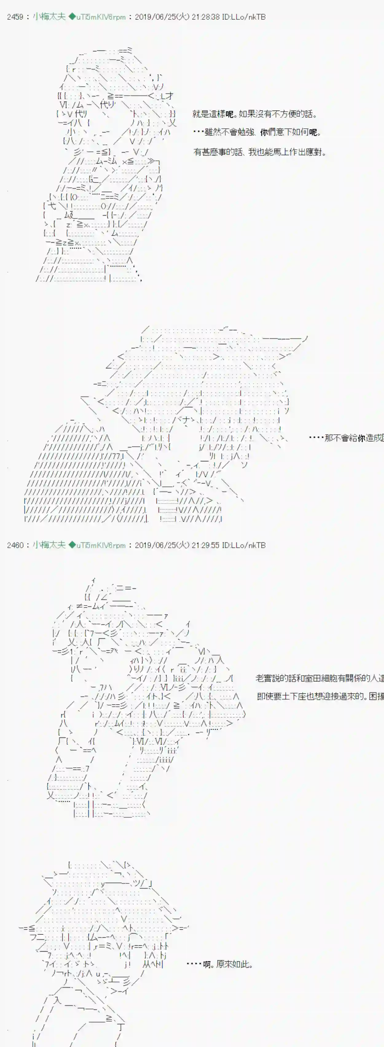 安价／安科决定的克苏鲁神话TRPG白无垢之母 07