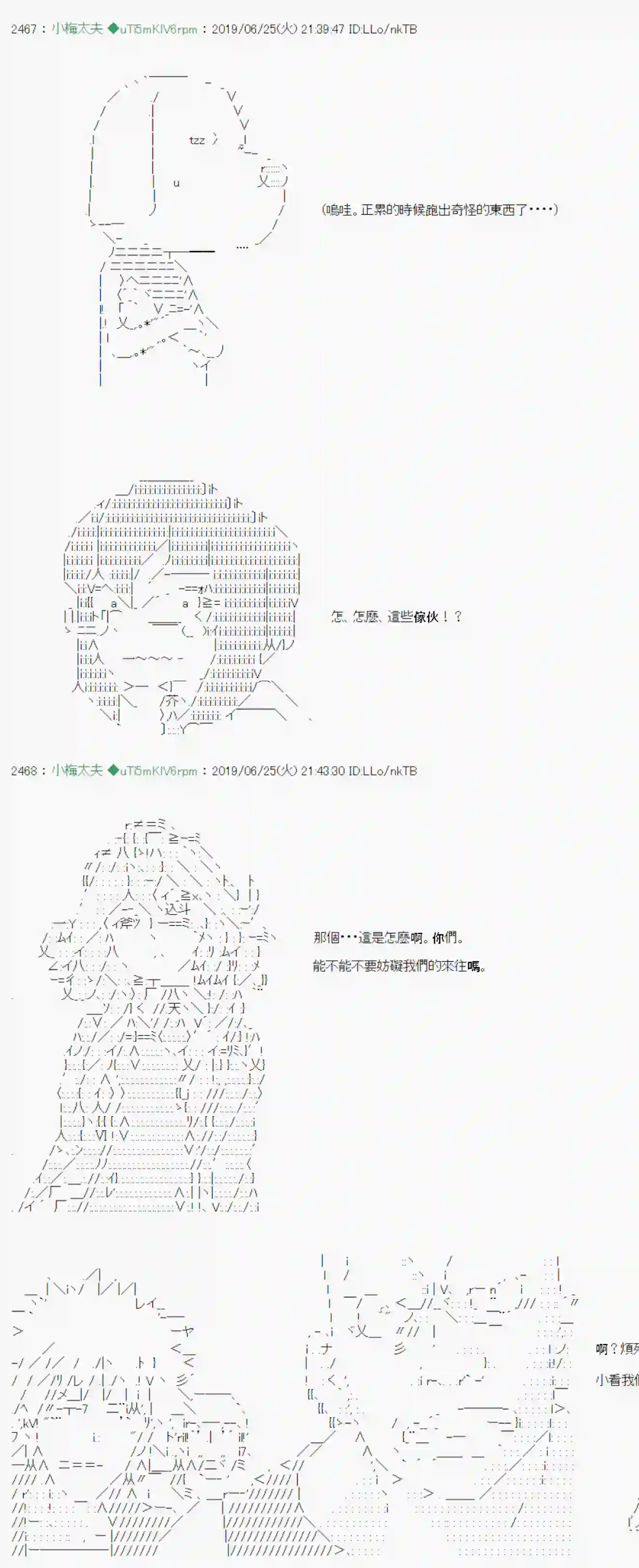 安价／安科决定的克苏鲁神话TRPG白无垢之母 07