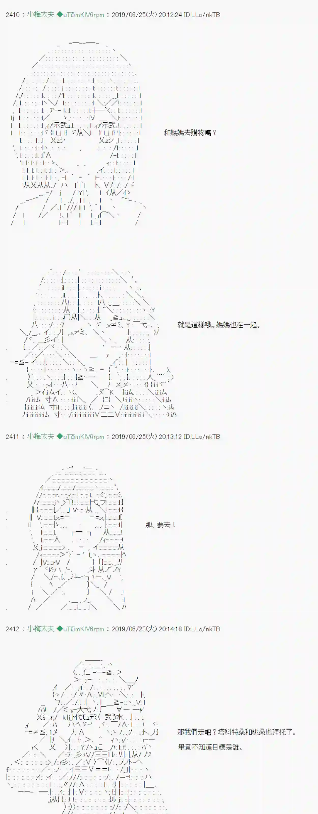 安价／安科决定的克苏鲁神话TRPG白无垢之母 07