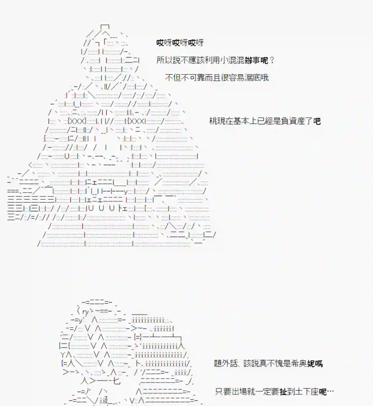 安价／安科决定的克苏鲁神话TRPG白无垢之母 07