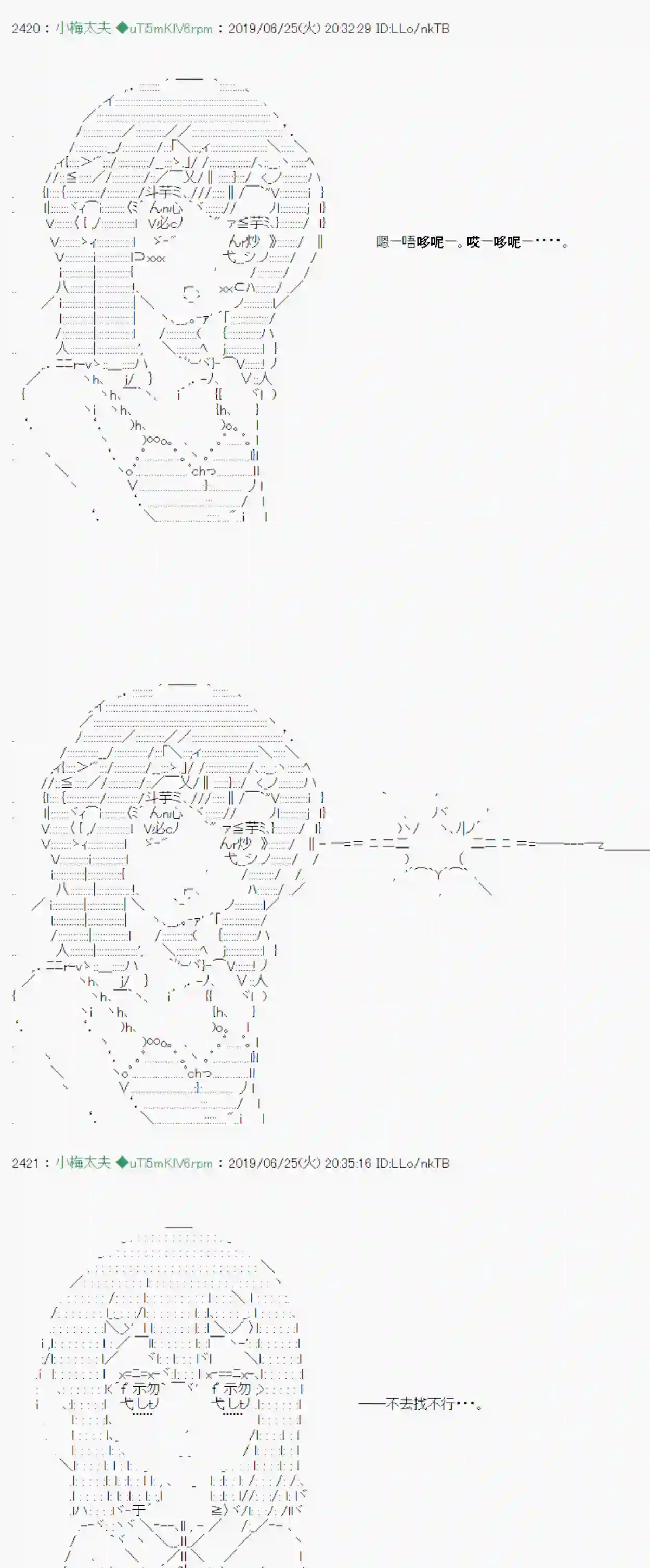 安价／安科决定的克苏鲁神话TRPG白无垢之母 07