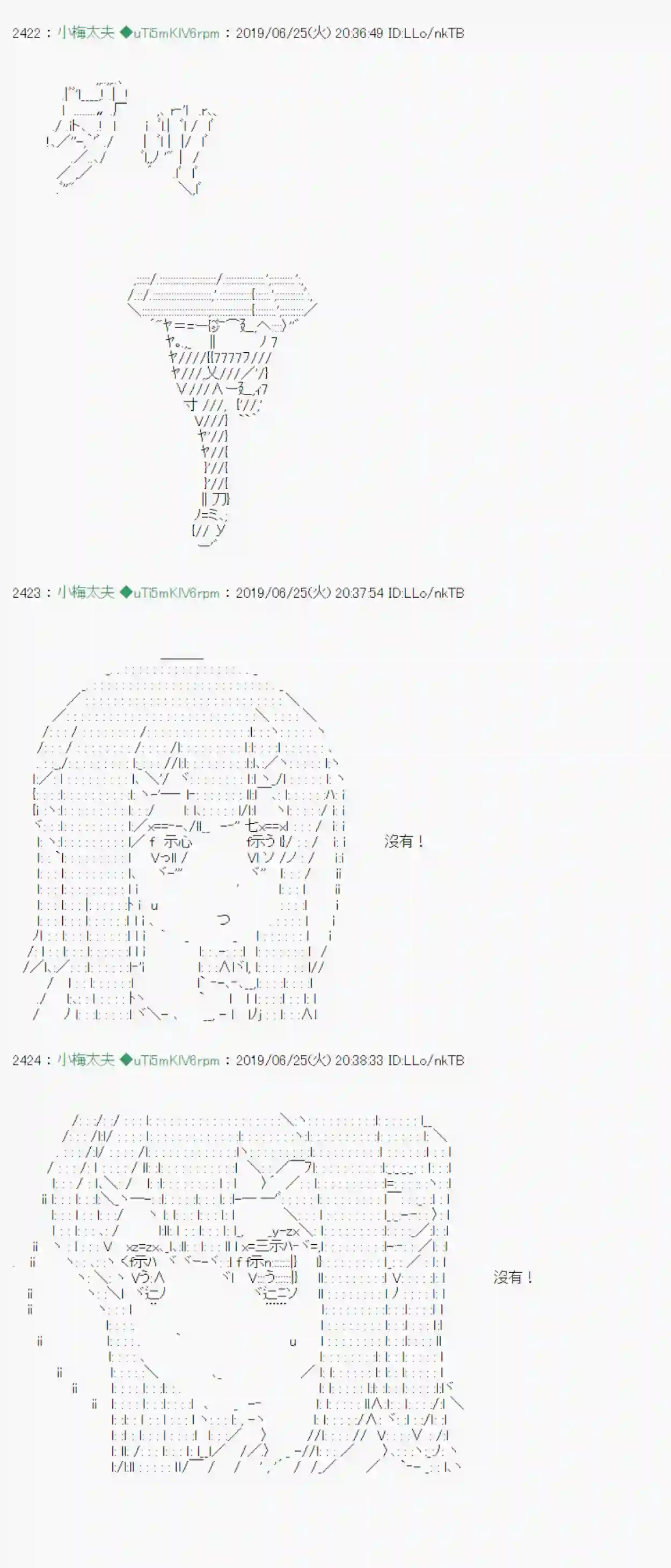 安价／安科决定的克苏鲁神话TRPG白无垢之母 07