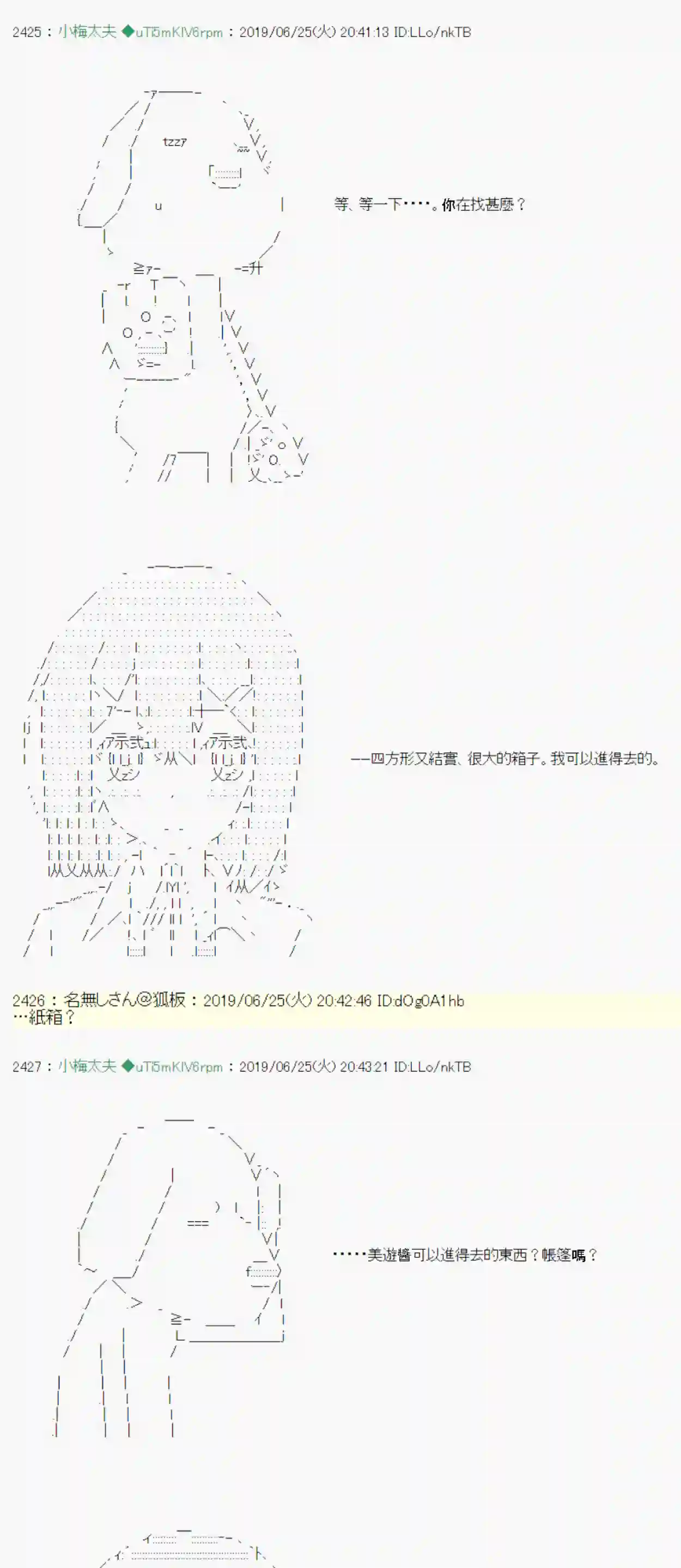 安价／安科决定的克苏鲁神话TRPG白无垢之母 07