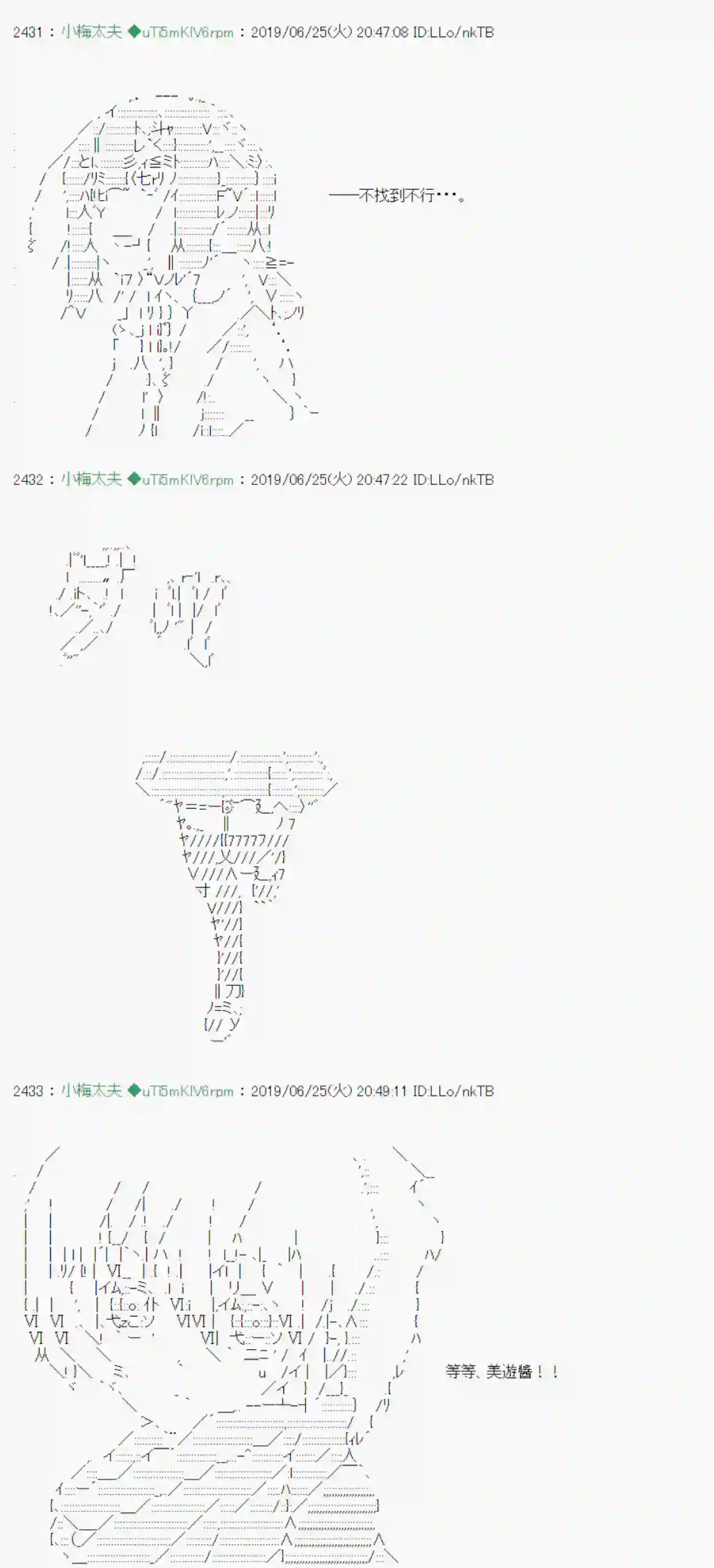 安价／安科决定的克苏鲁神话TRPG白无垢之母 07