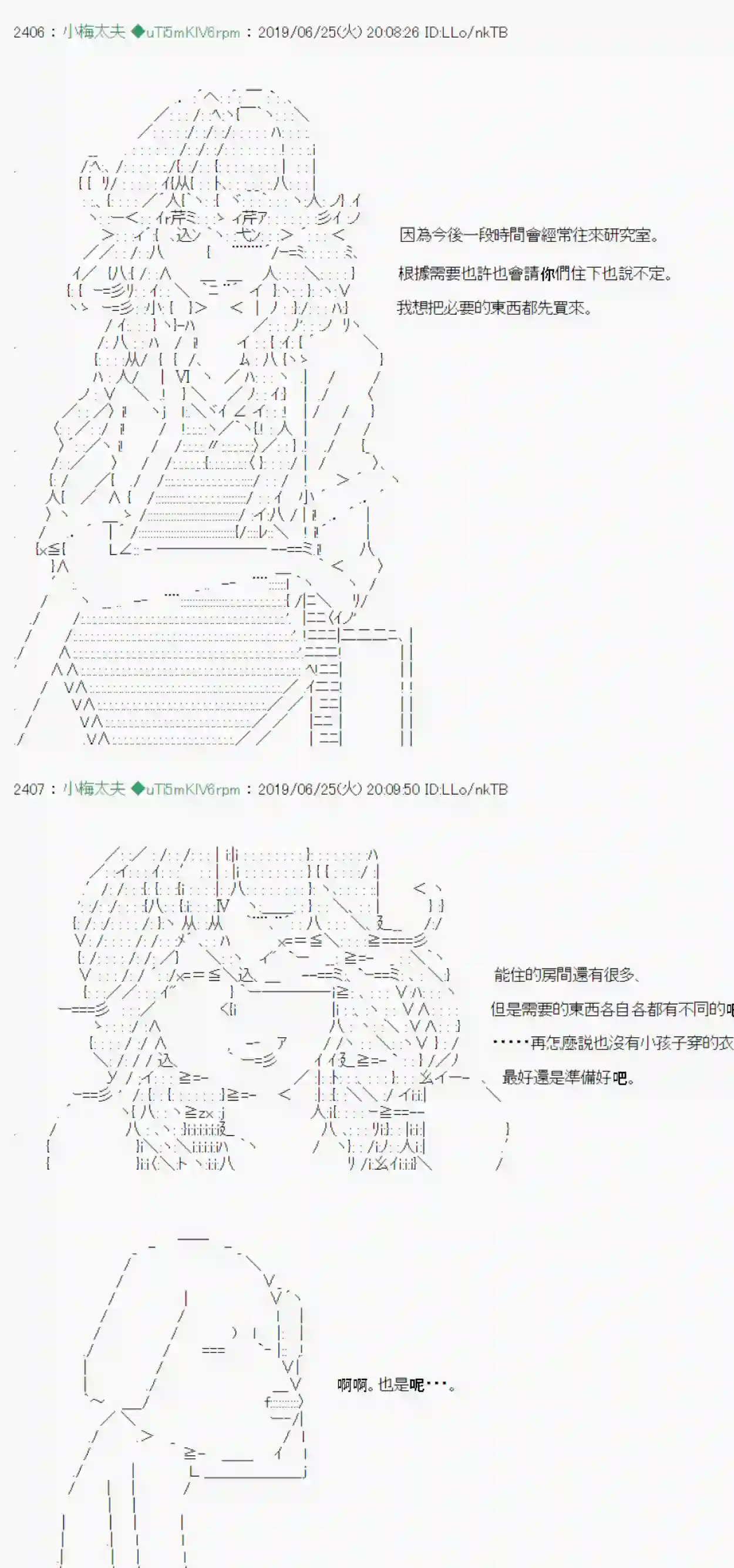安价／安科决定的克苏鲁神话TRPG白无垢之母 07