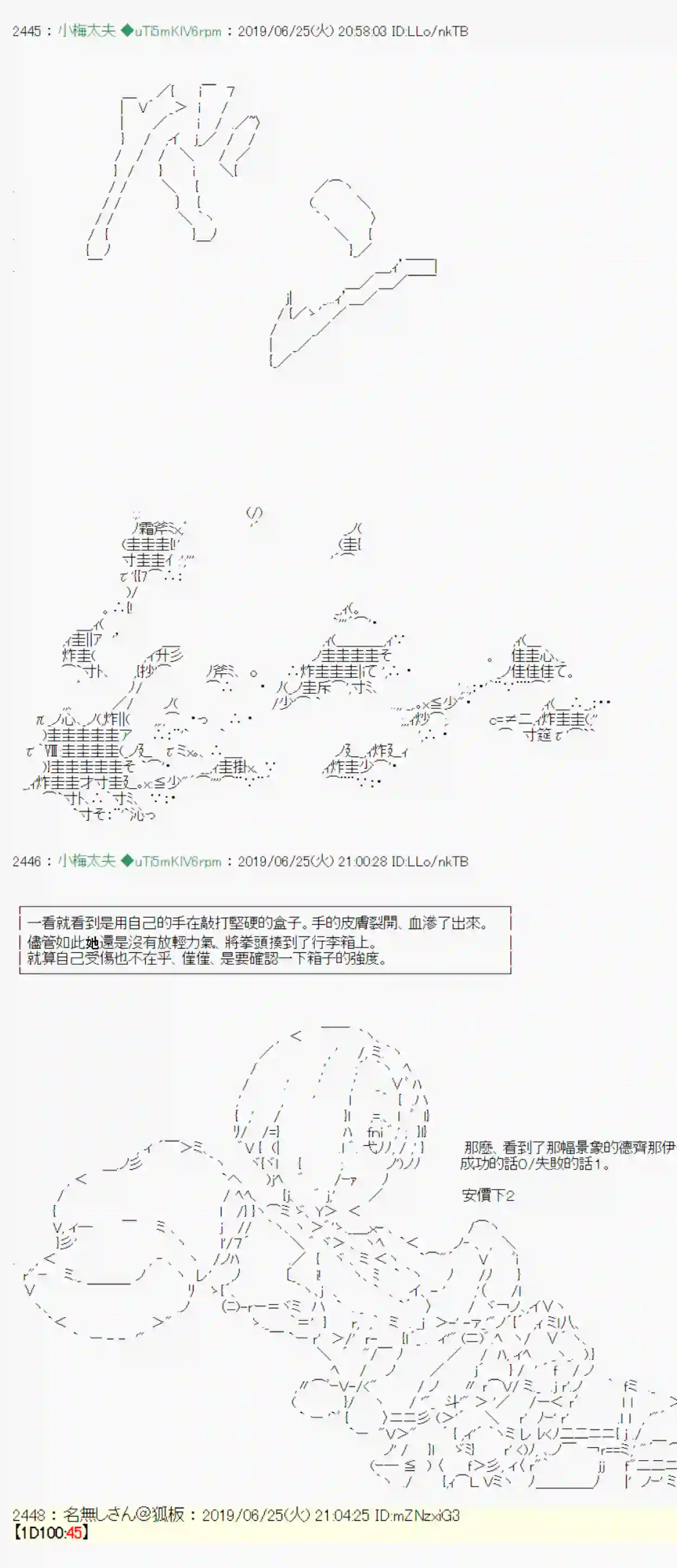 安价／安科决定的克苏鲁神话TRPG白无垢之母 07