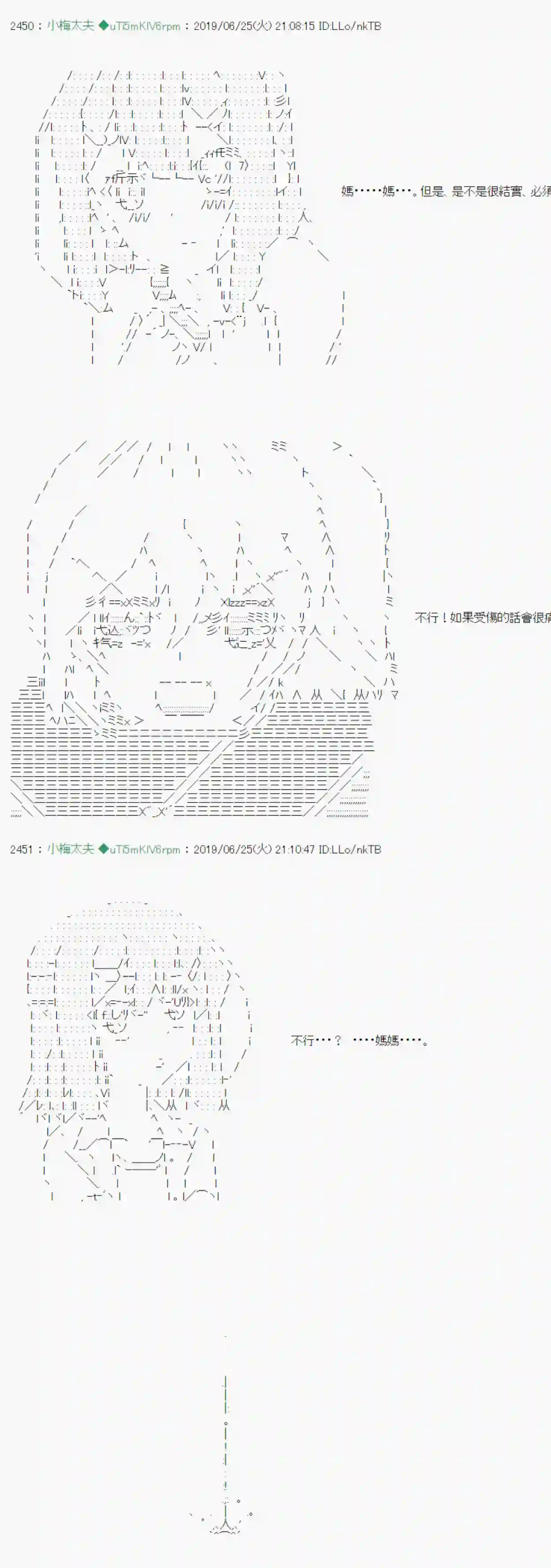 安价／安科决定的克苏鲁神话TRPG白无垢之母 07