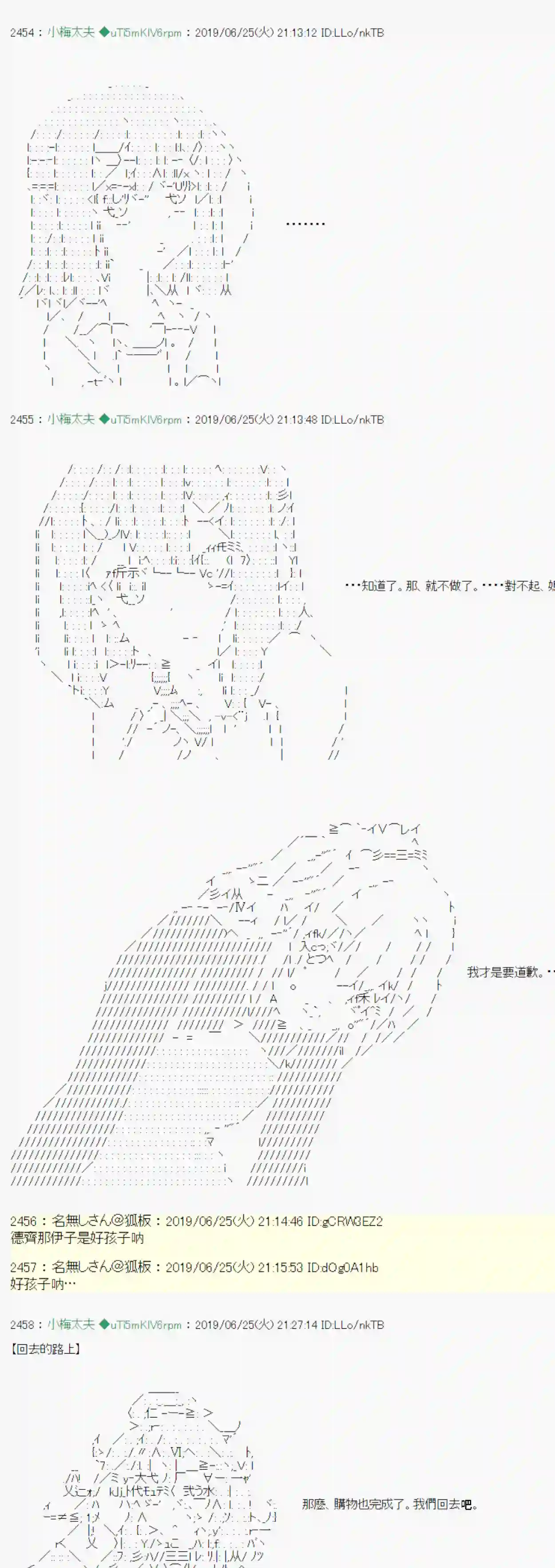 安价／安科决定的克苏鲁神话TRPG白无垢之母 07