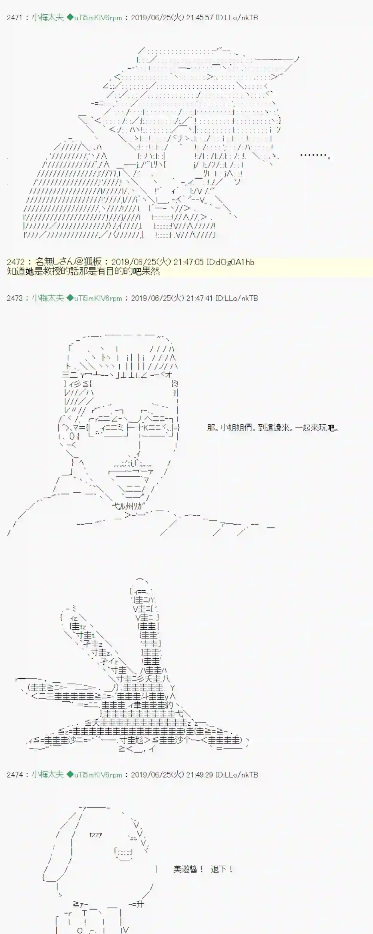 安价／安科决定的克苏鲁神话TRPG白无垢之母 07