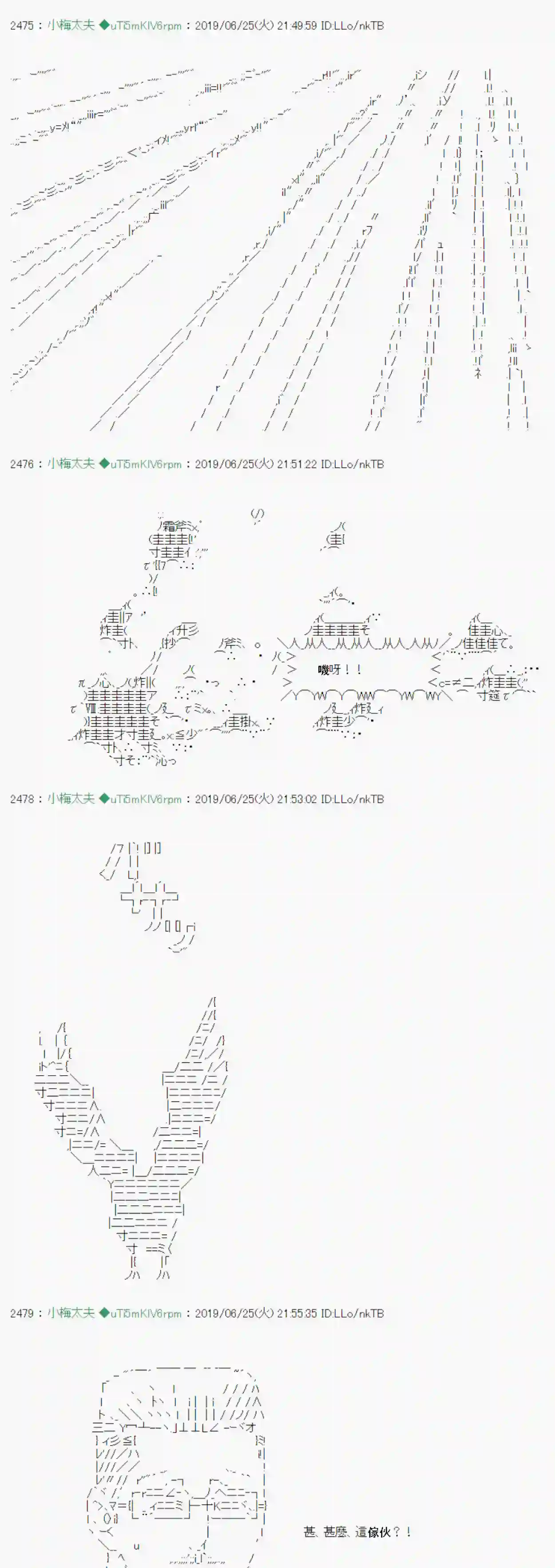 安价／安科决定的克苏鲁神话TRPG白无垢之母 07