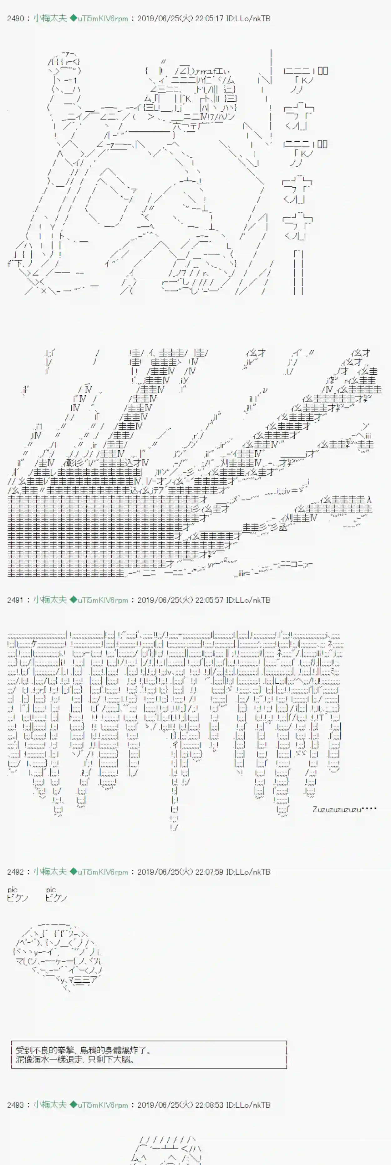 安价／安科决定的克苏鲁神话TRPG白无垢之母 07