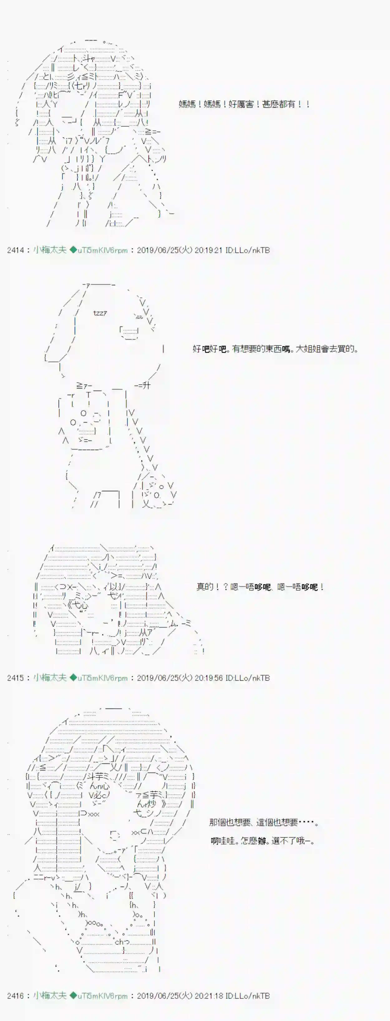安价／安科决定的克苏鲁神话TRPG白无垢之母 07