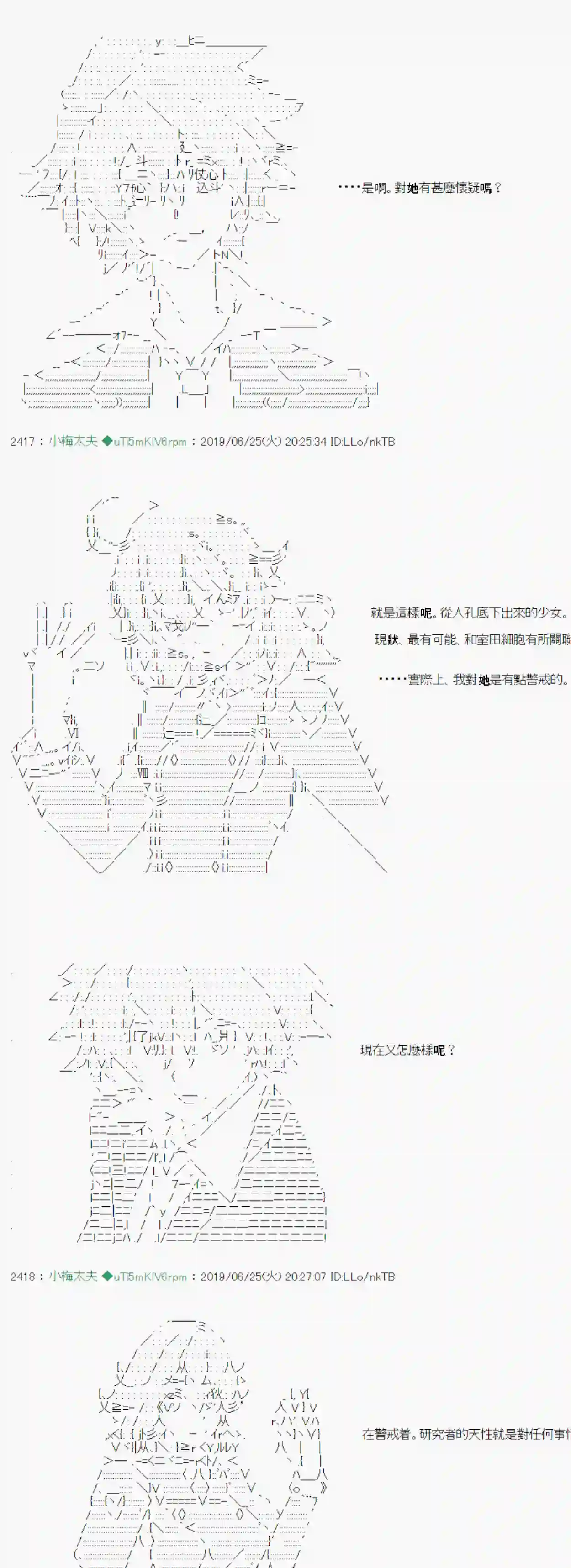 安价／安科决定的克苏鲁神话TRPG白无垢之母 07