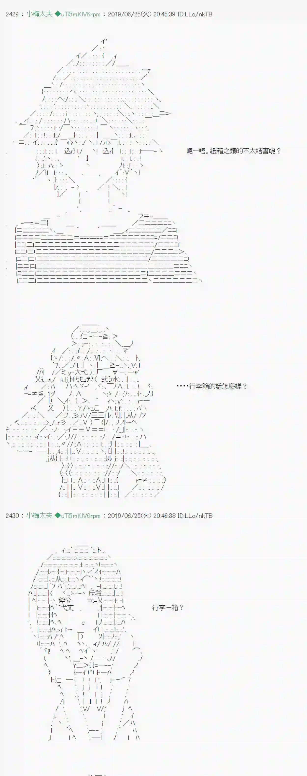 安价／安科决定的克苏鲁神话TRPG白无垢之母 07
