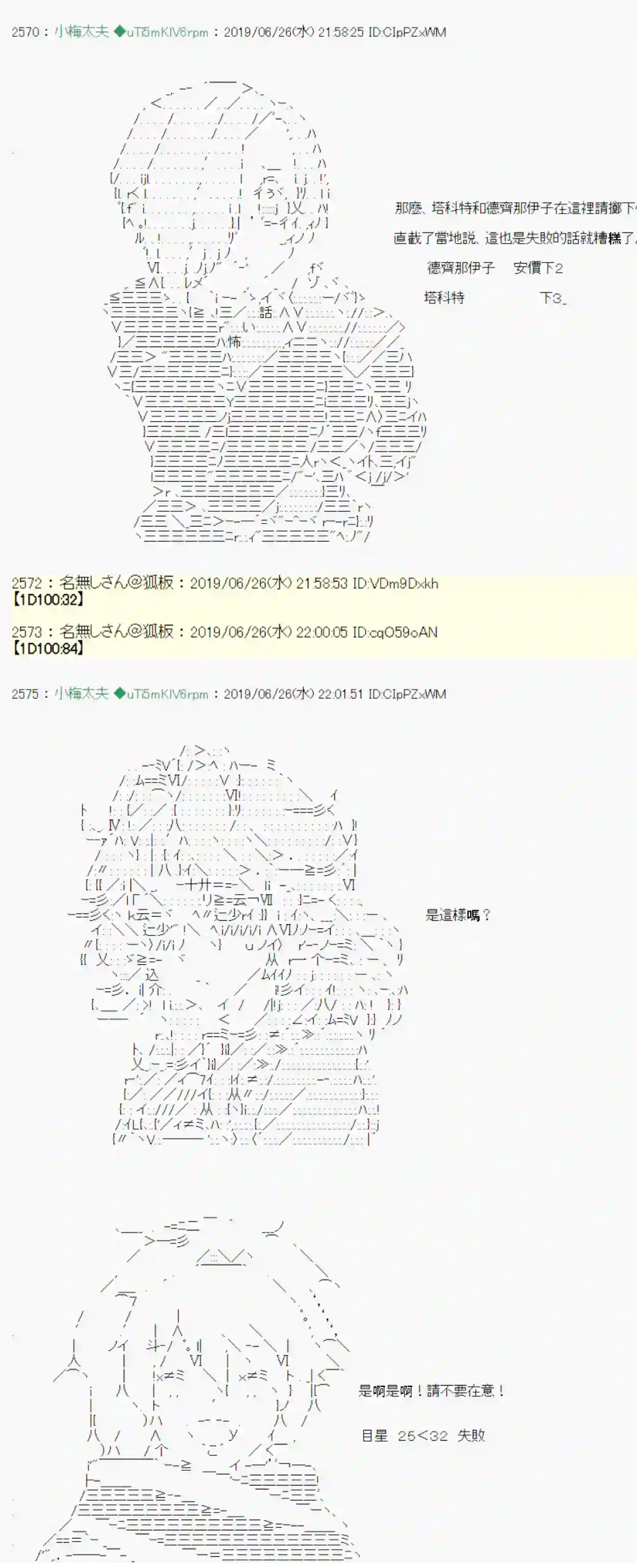 安价／安科决定的克苏鲁神话TRPG白无垢之母 08