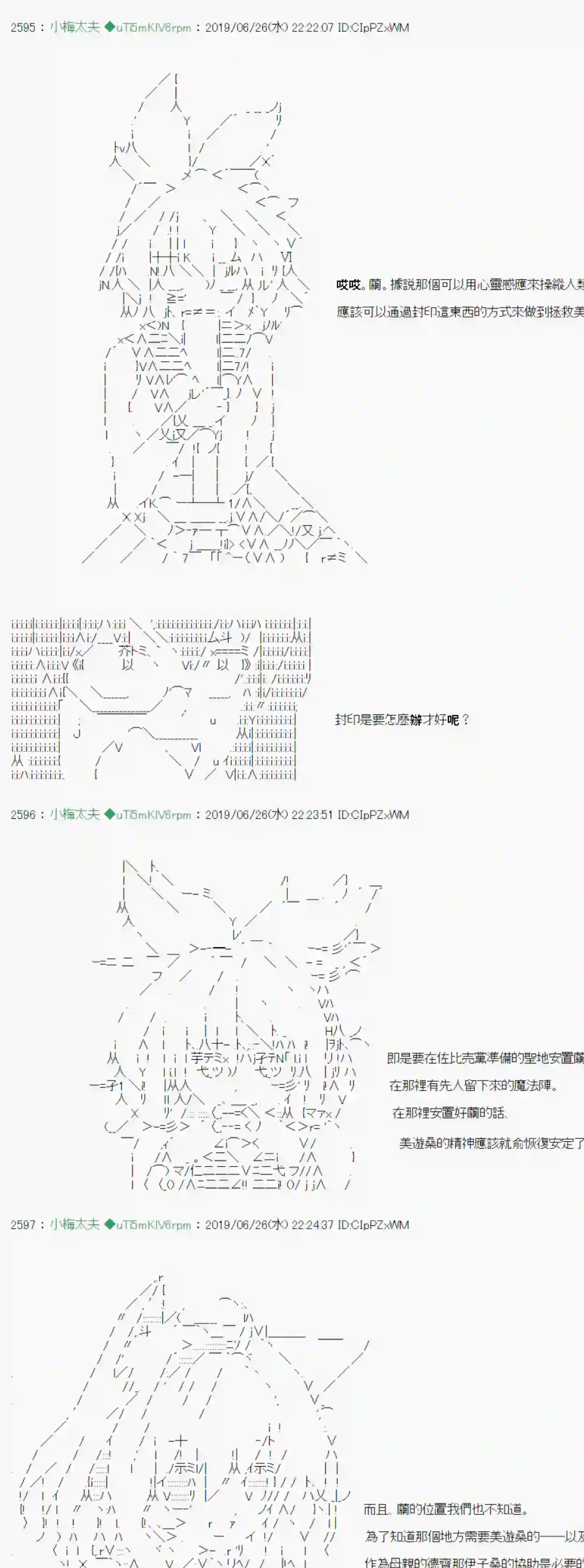 安价／安科决定的克苏鲁神话TRPG白无垢之母 08