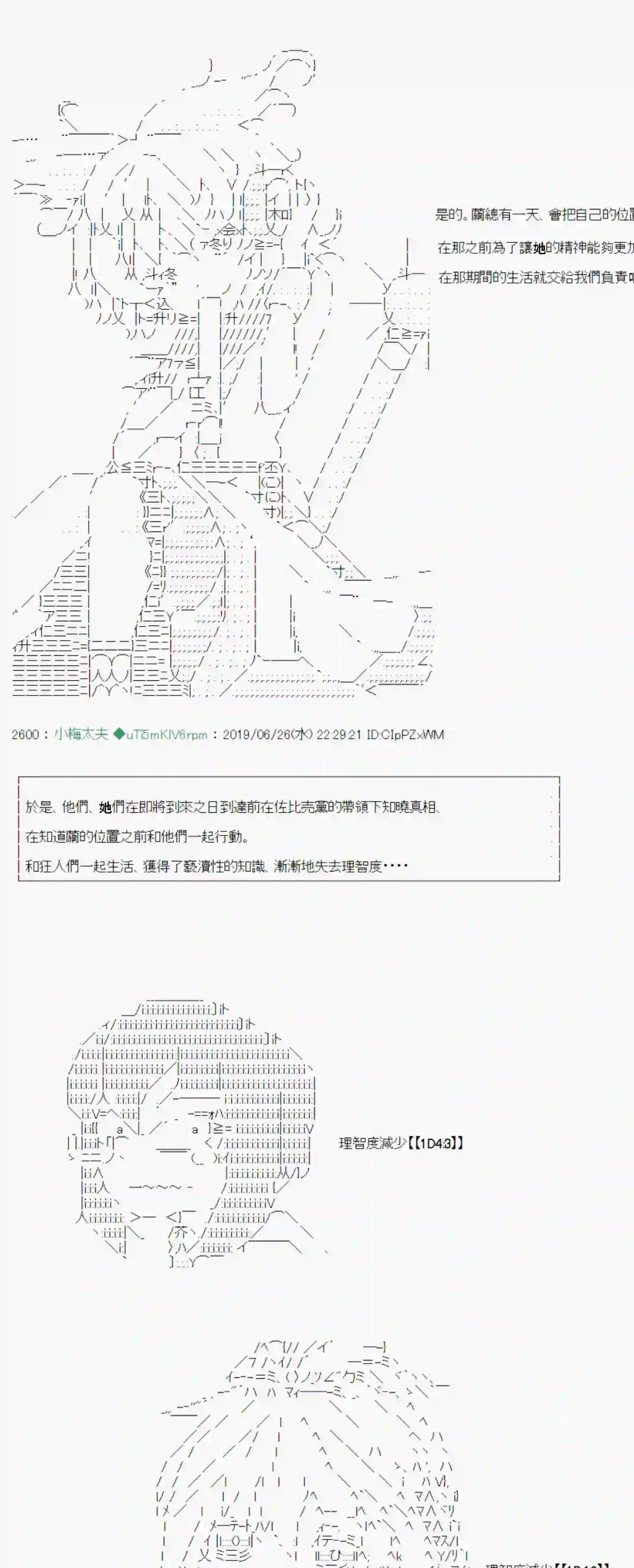 安价／安科决定的克苏鲁神话TRPG白无垢之母 08