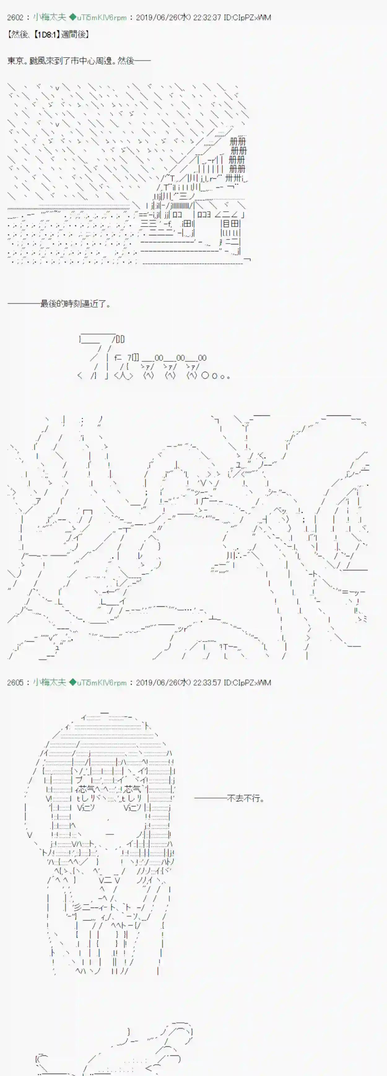安价／安科决定的克苏鲁神话TRPG白无垢之母 08