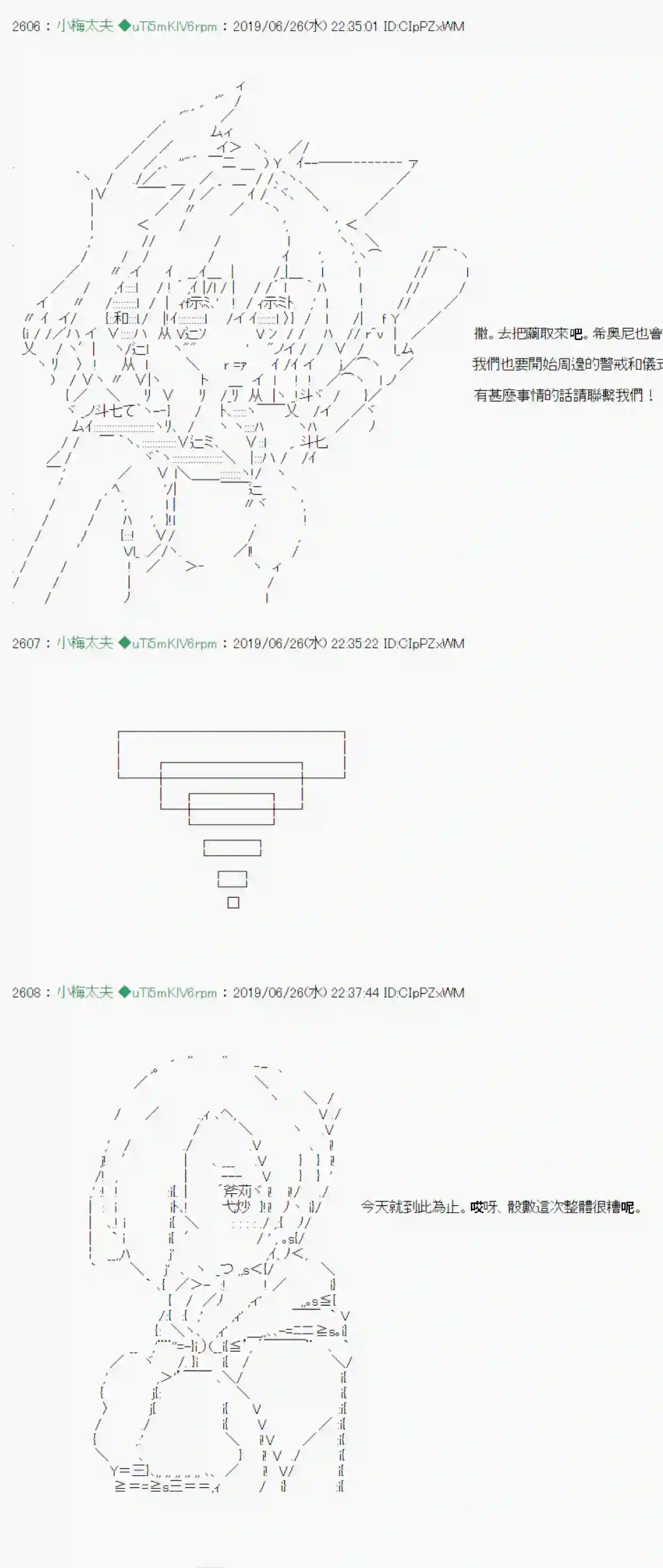 安价／安科决定的克苏鲁神话TRPG白无垢之母 08