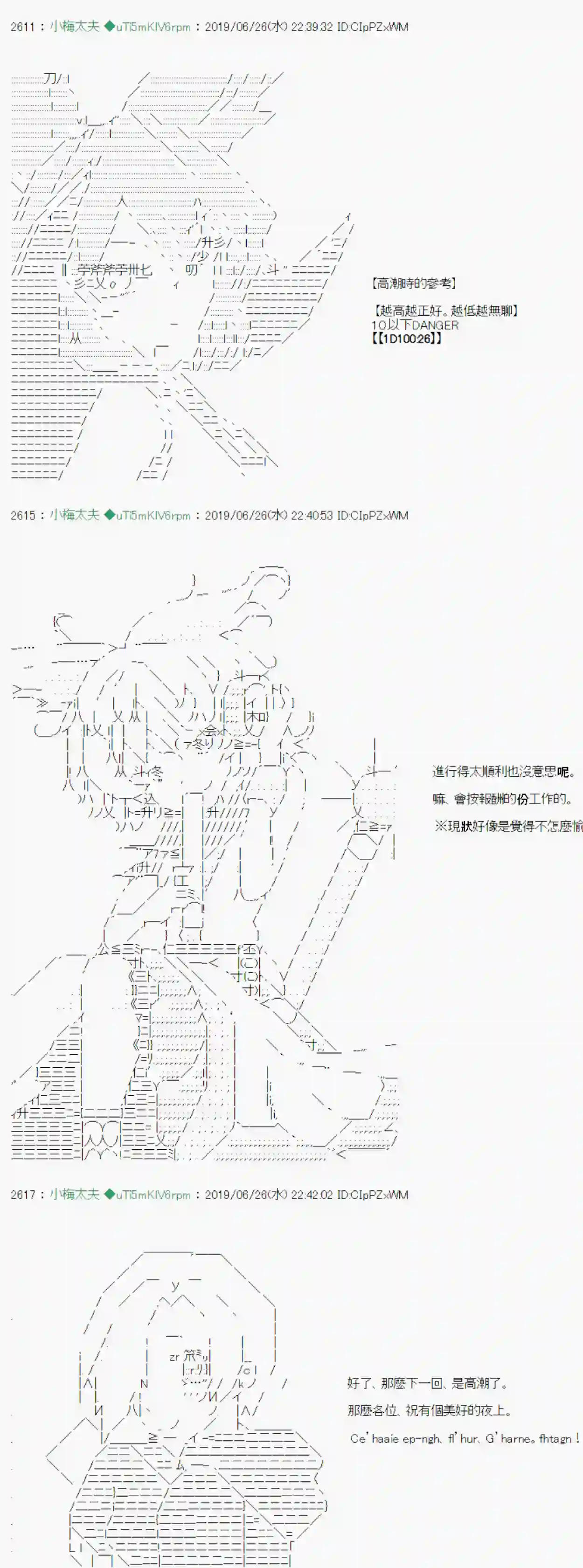 安价／安科决定的克苏鲁神话TRPG白无垢之母 08