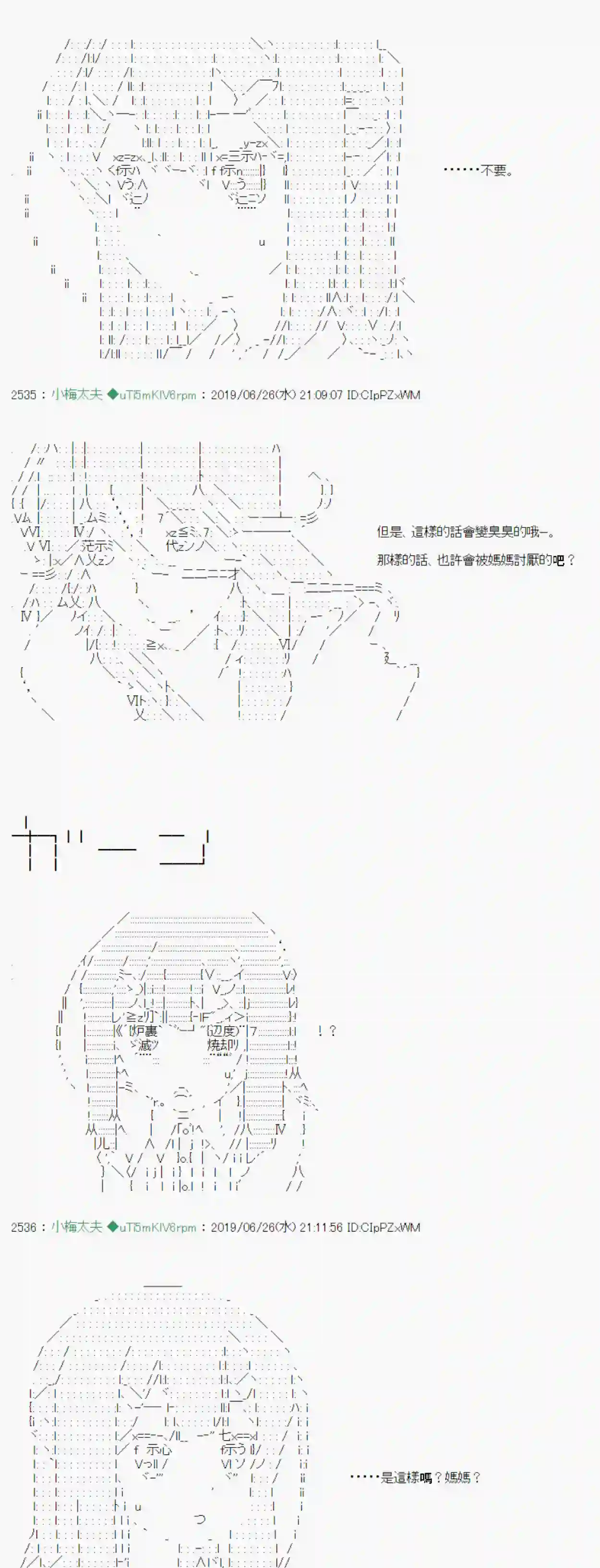安价／安科决定的克苏鲁神话TRPG白无垢之母 08