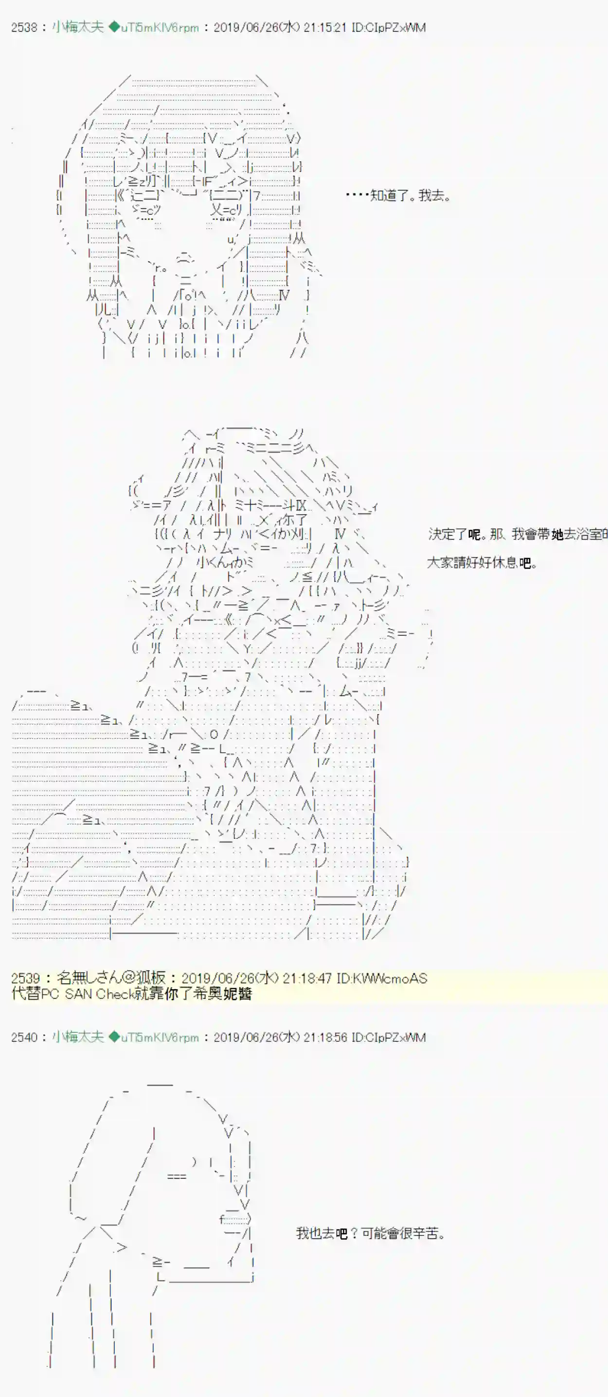 安价／安科决定的克苏鲁神话TRPG白无垢之母 08